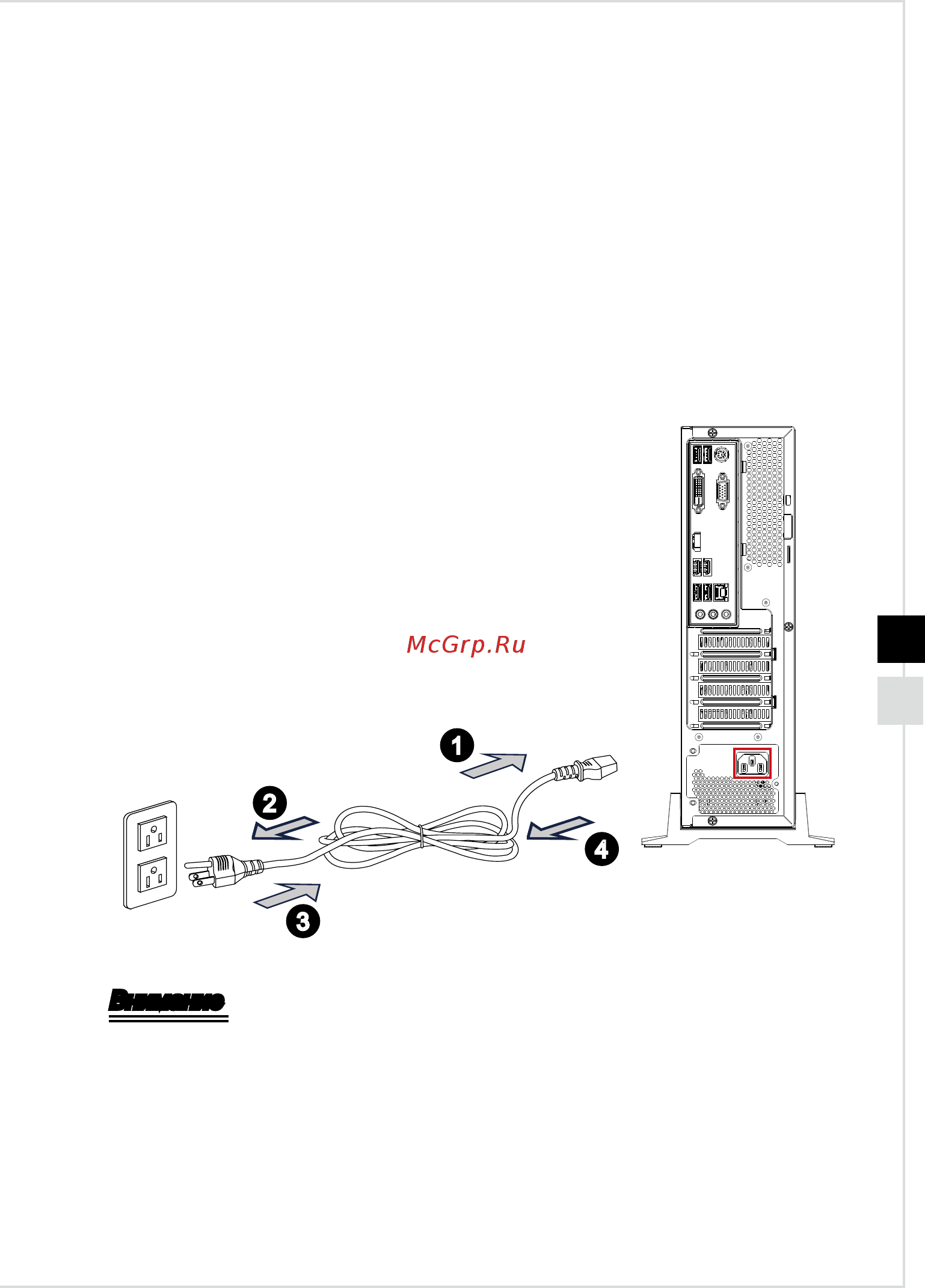MSI MAG Codex S 10SA-210RU [21/40] Установка оборудования