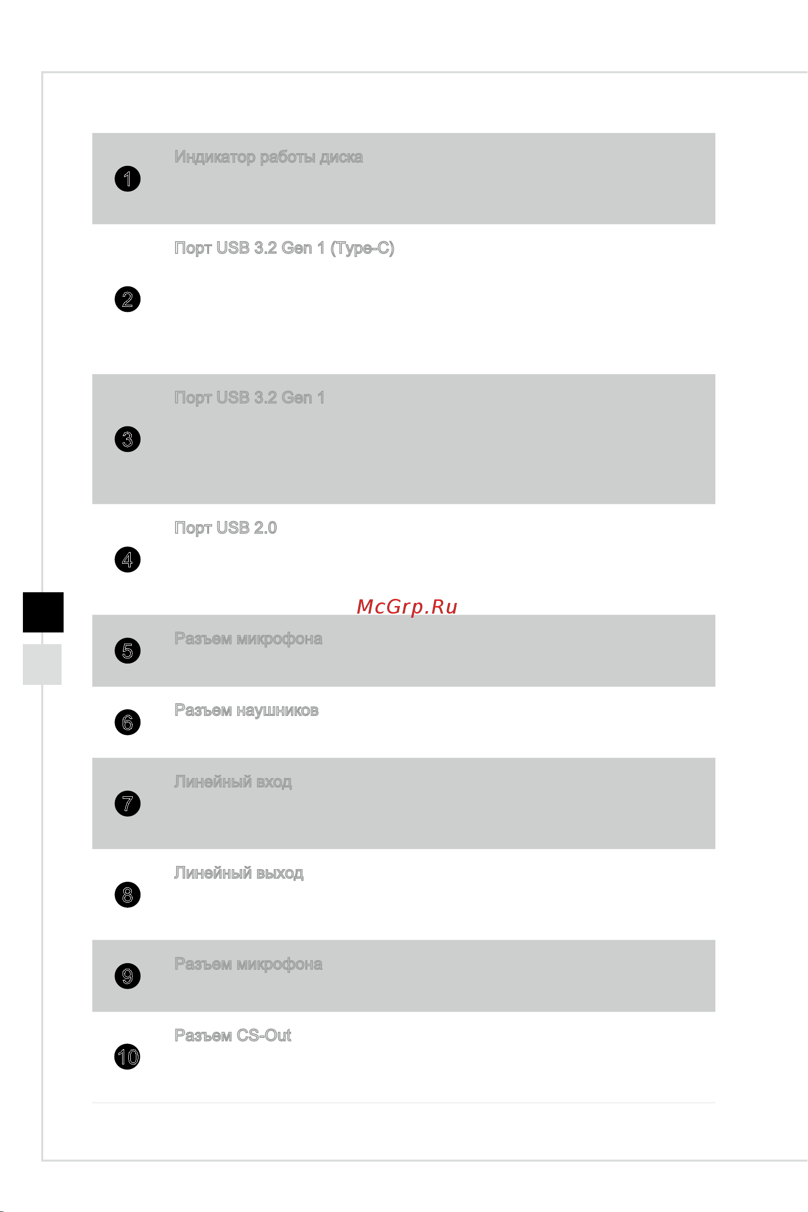 MSI Creator P100A 10SC-266RU Руководство пользователя онлайн [12/42] 579235