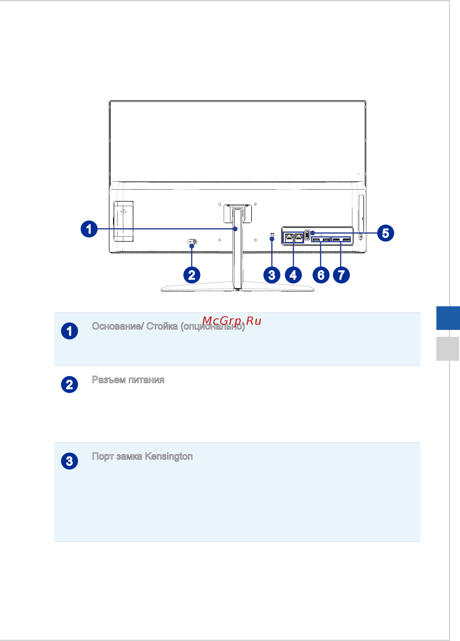 MSI PRO 24X 10M-034XRU [11/39] Информация о системе