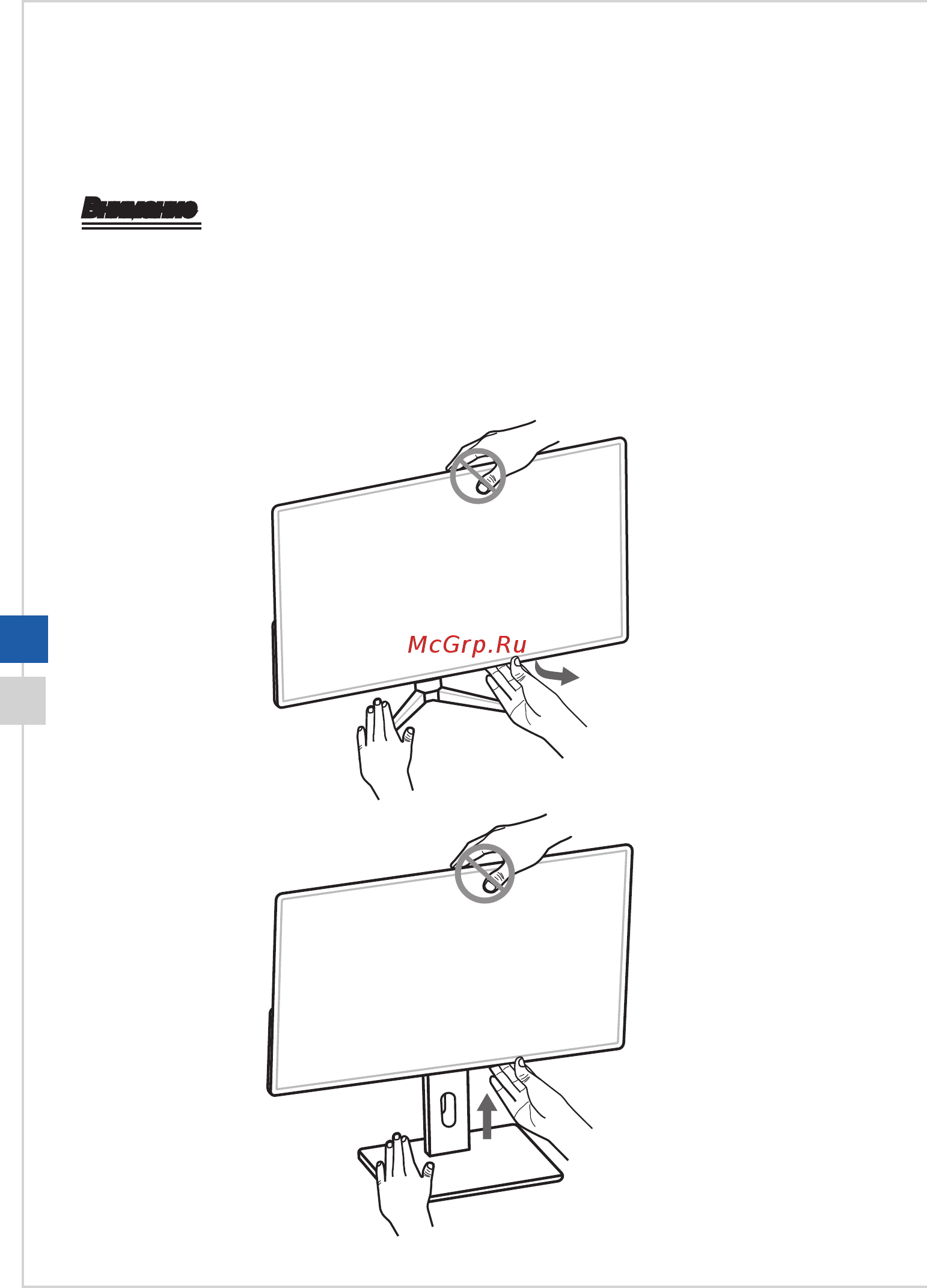 MSI PRO 24X 10M-034XRU [20/39] Внимание