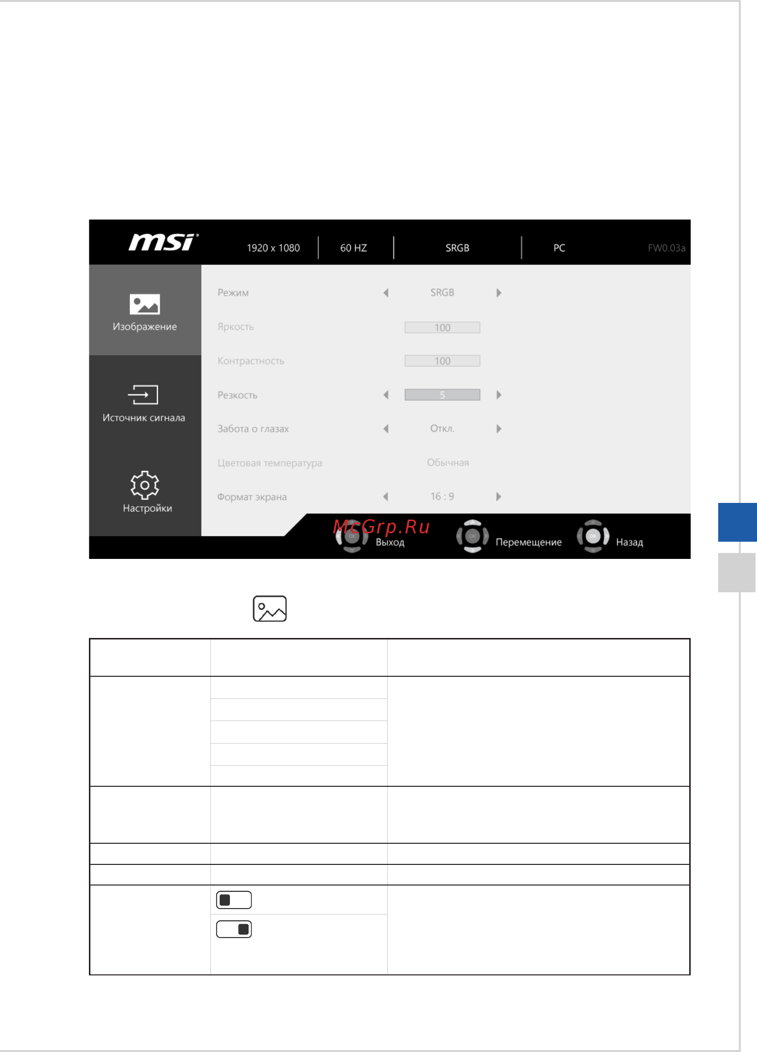 MSI PRO 22XT 10M-054RU [35/44] H изображение