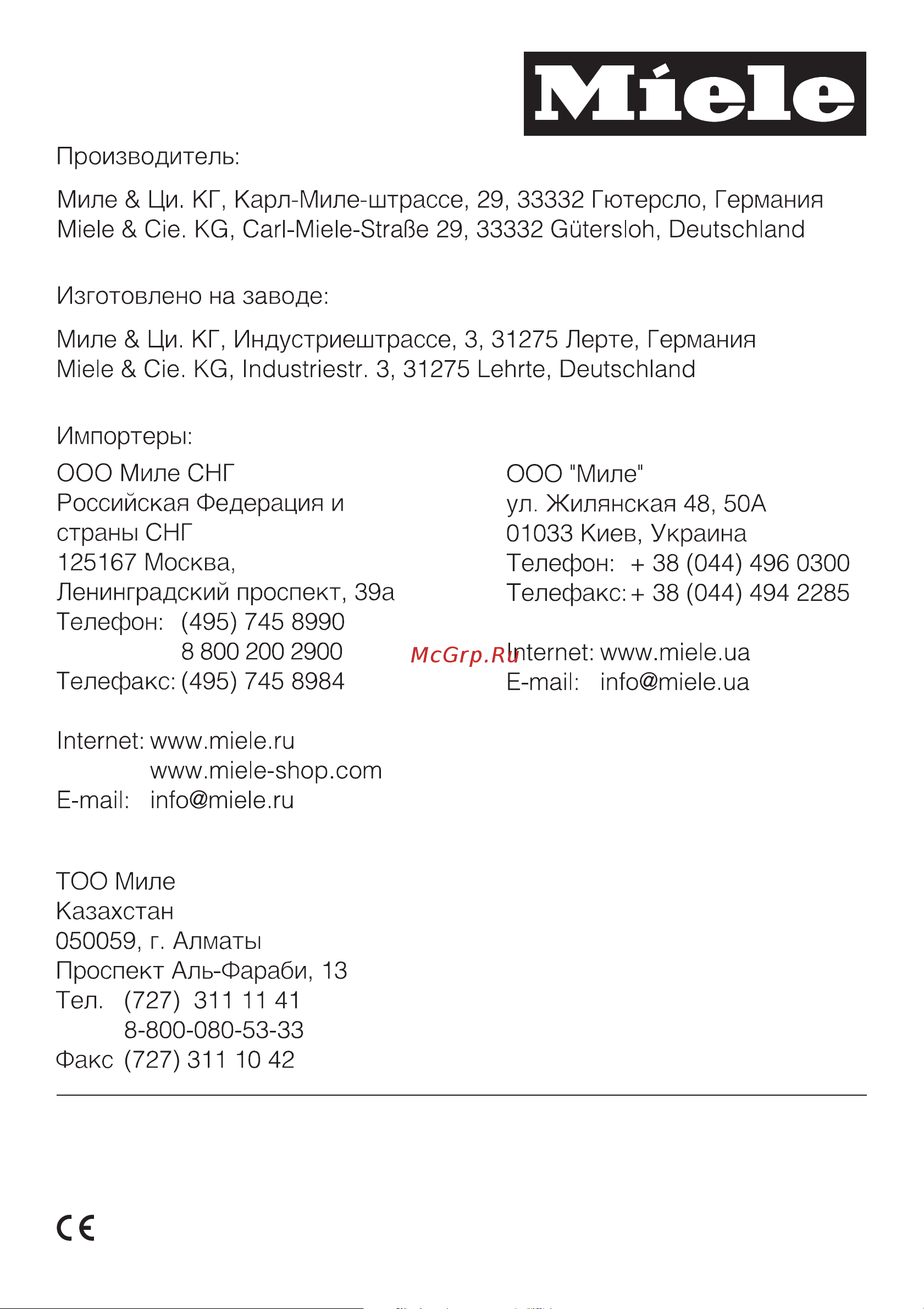 Miele PW 6101 D DIR [8/8] Míele