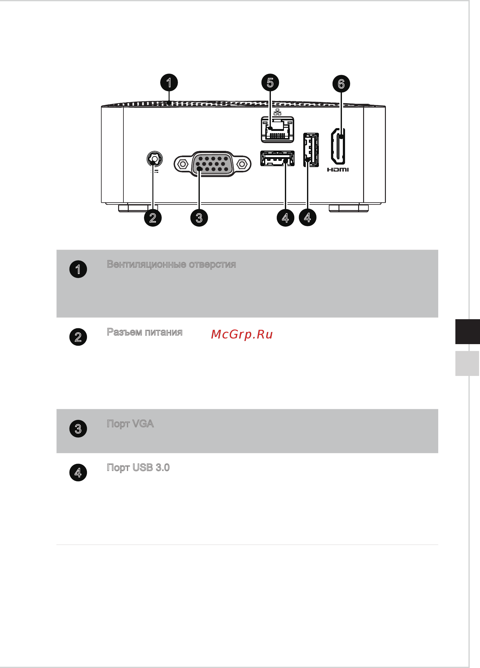 MSI Cubi N 8GL-034RU [13/38] Вид сзади
