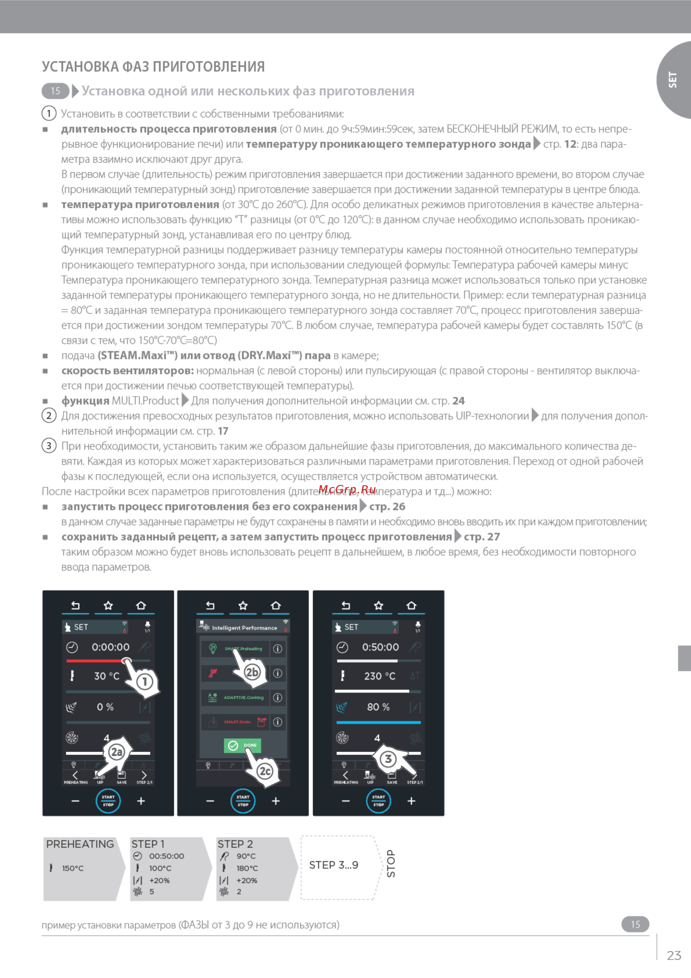 UNOX XEBL‑16EU‑YPRS Инструкция по эксплуатации онлайн [23/84] 579614