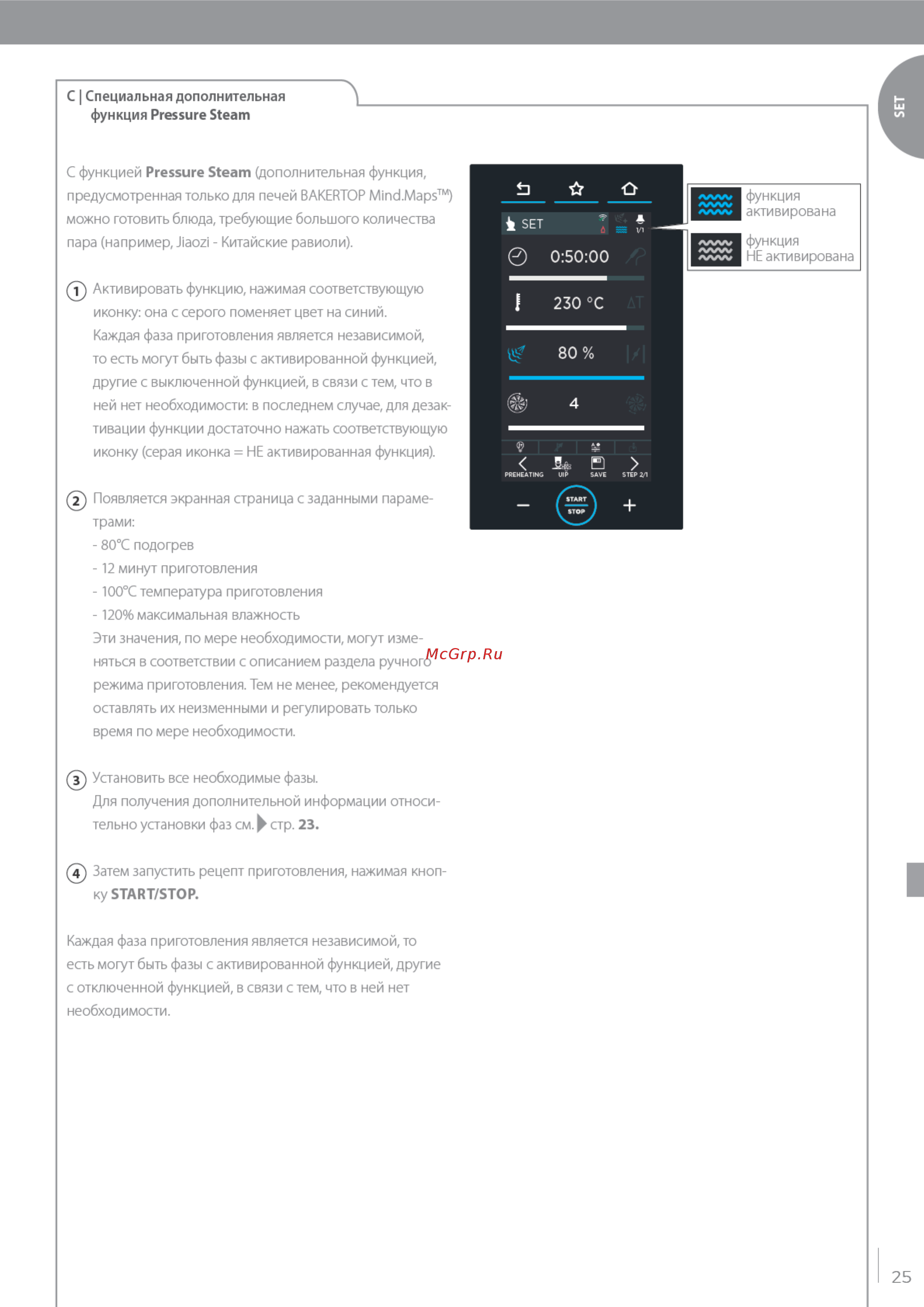 UNOX XEBC‑06EU‑E1RM Инструкция по эксплуатации онлайн [25/84] 579618