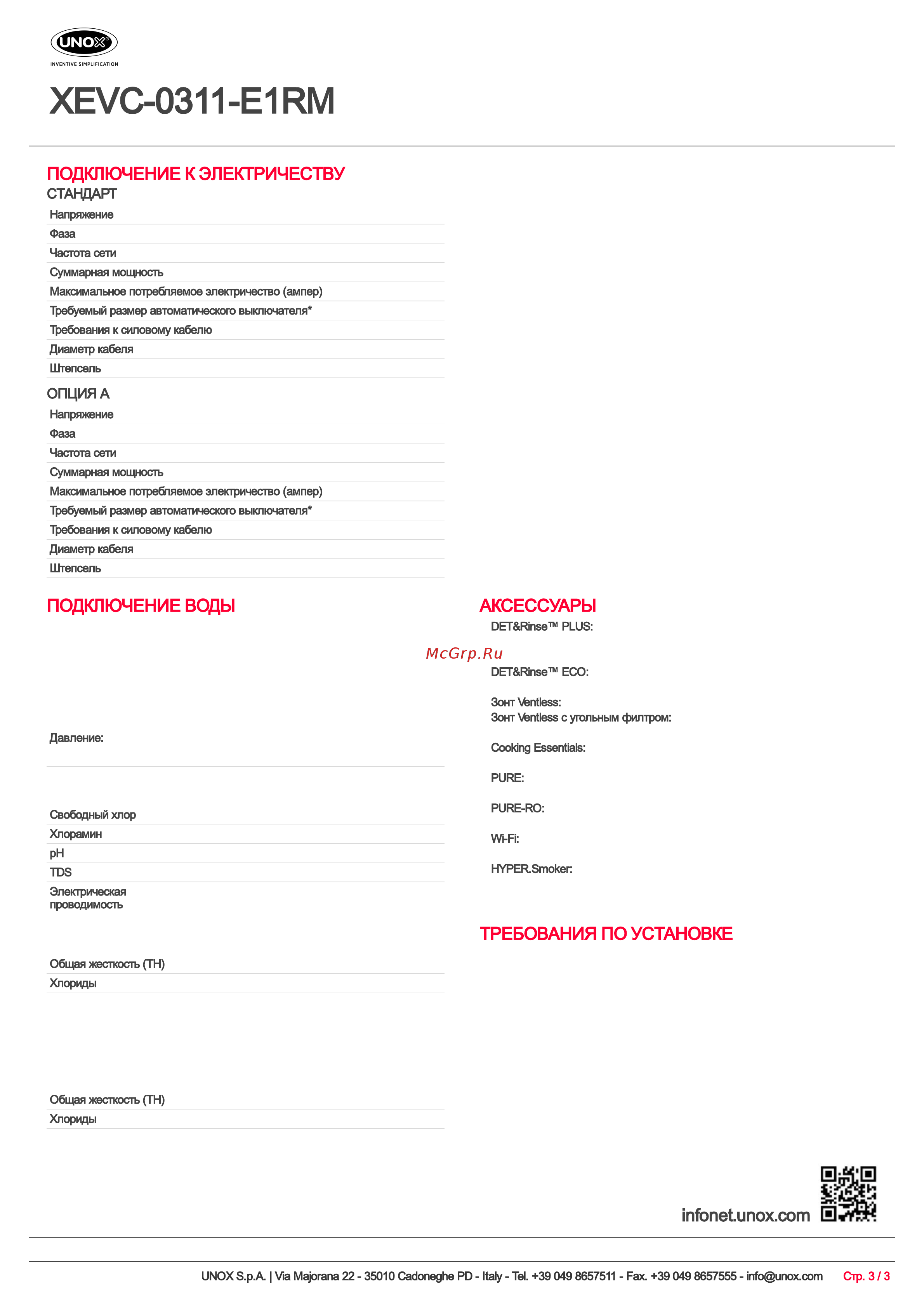 UNOX XEVC‑0311‑E1RM [3/3] Xevc 0311 e1rm
