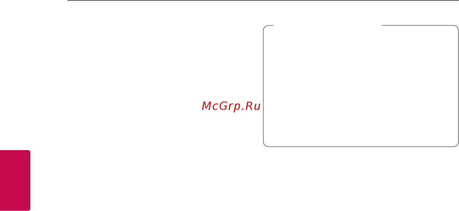 LG cm9960 [28/43] Дополнительные возможности
