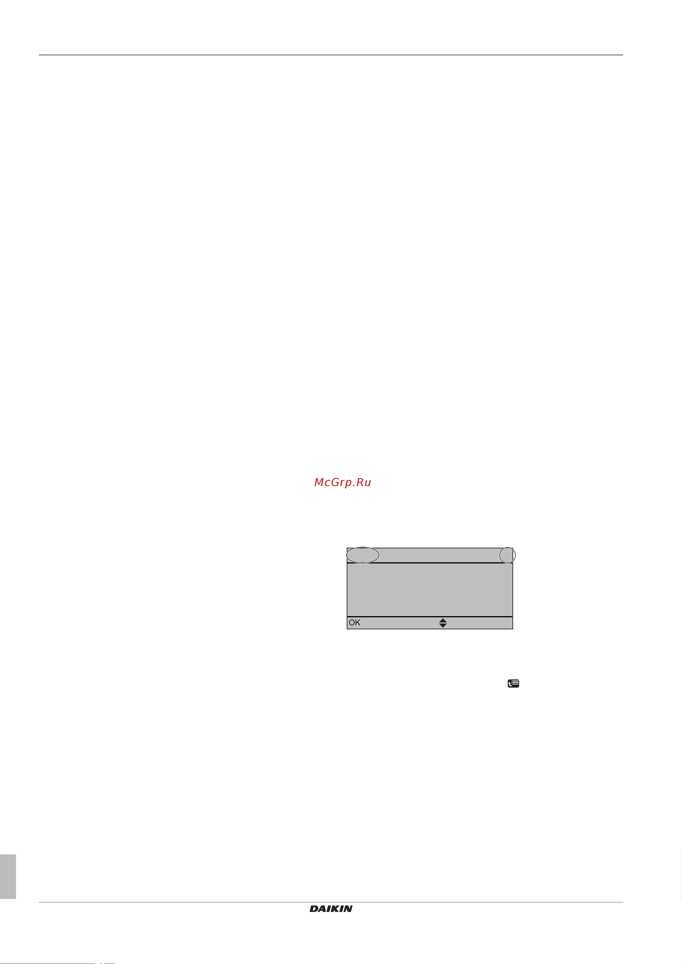 Daikin EGSQH10S18AA9W [2/12] Руководство по эксплуатации
