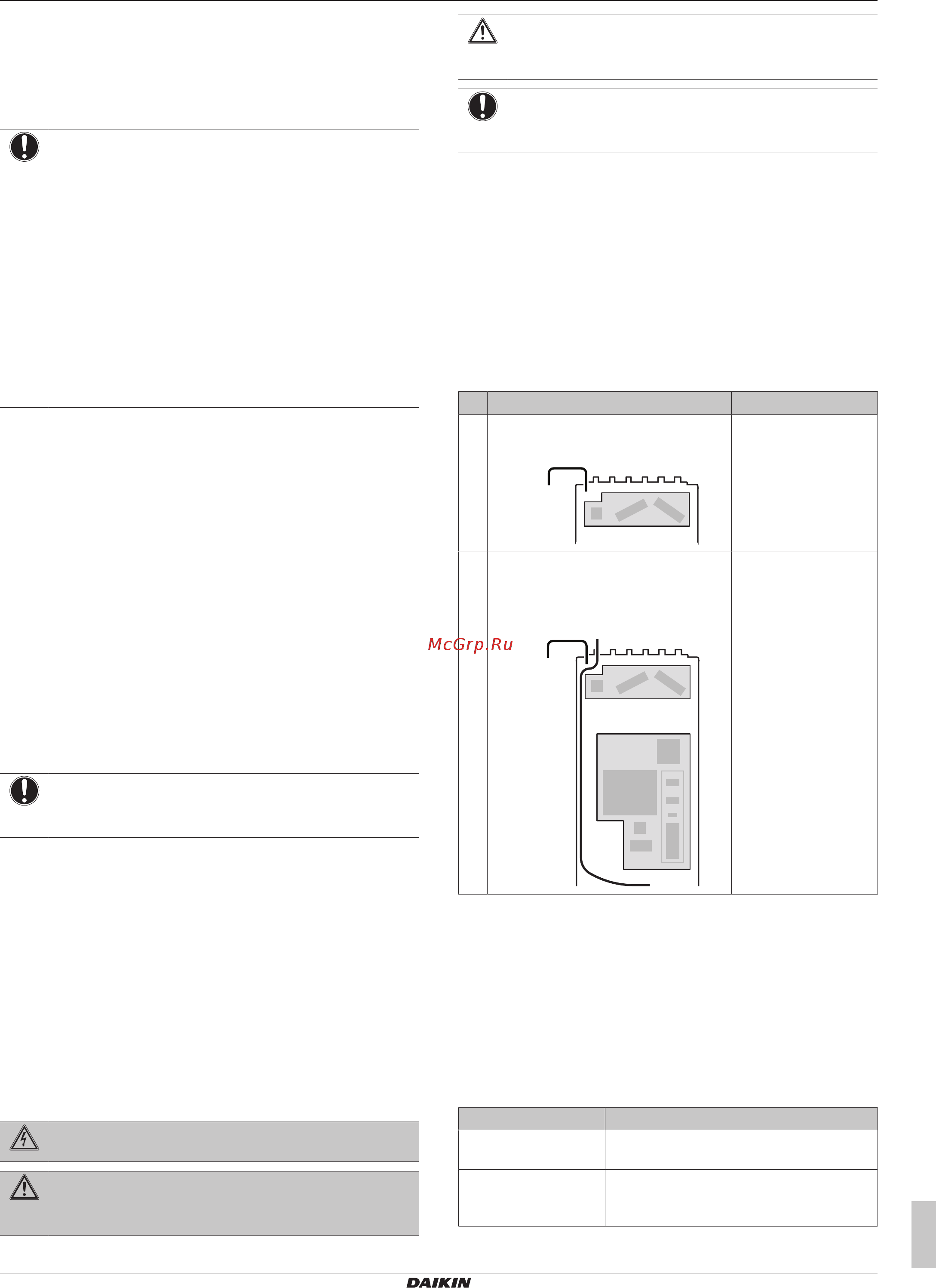 Daikin EGSAX06DA9WG [13/48] Подключение электрооборудования