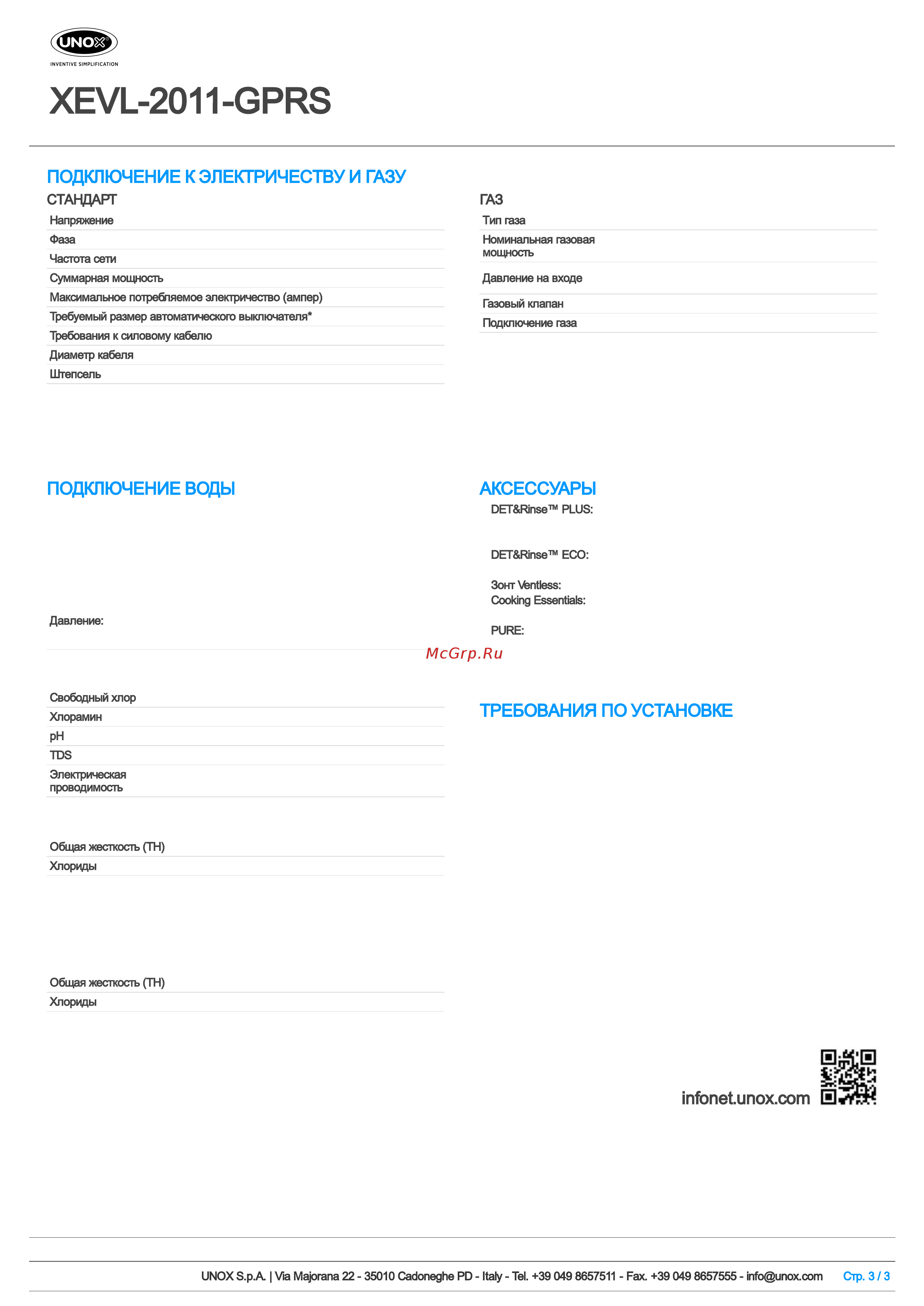 UNOX XEVL‑2011‑GPRS [3/3] Xevl 2011 gprs