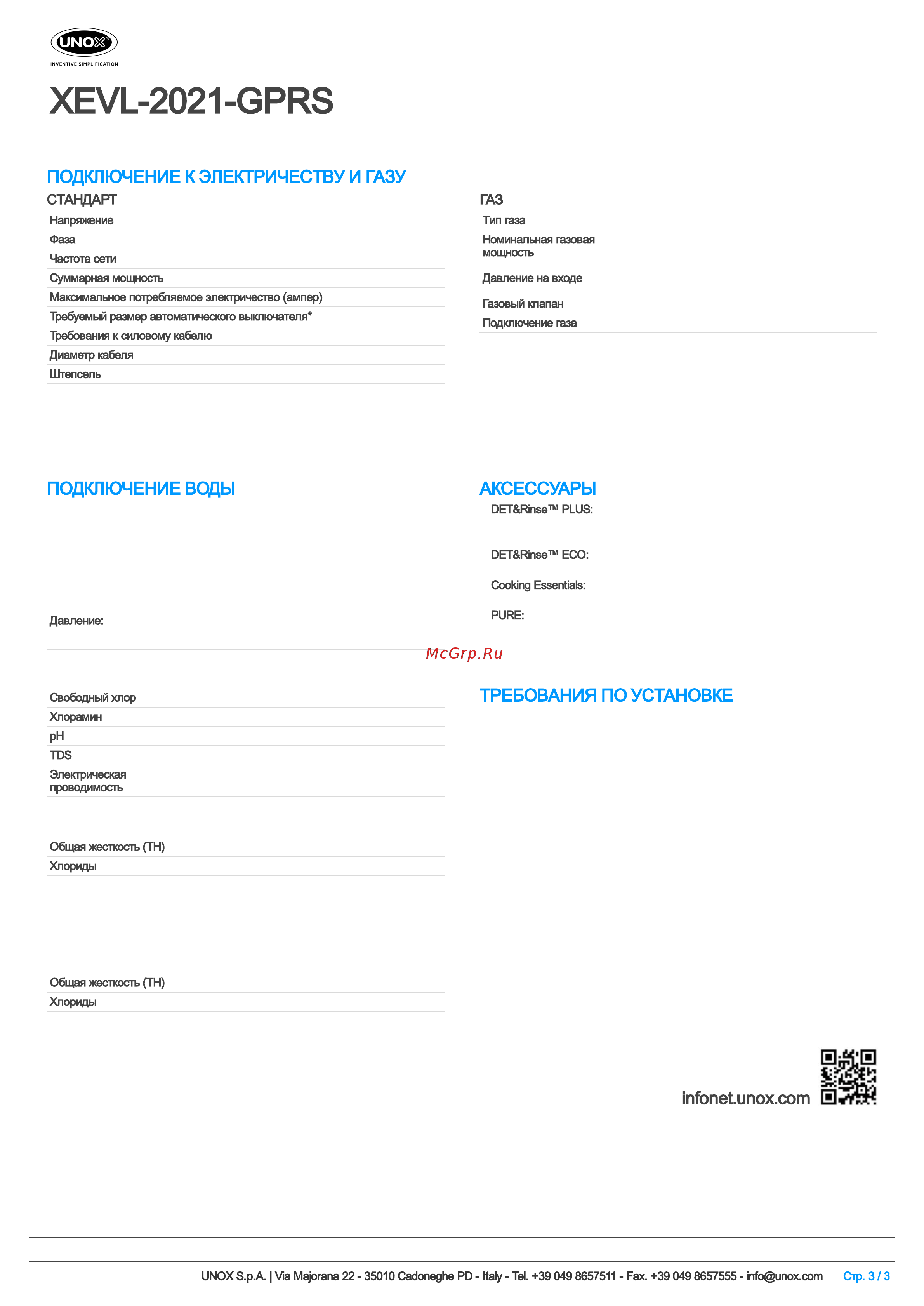 UNOX XEVL‑2021‑GPRS [3/3] Xevl 2021 gprs