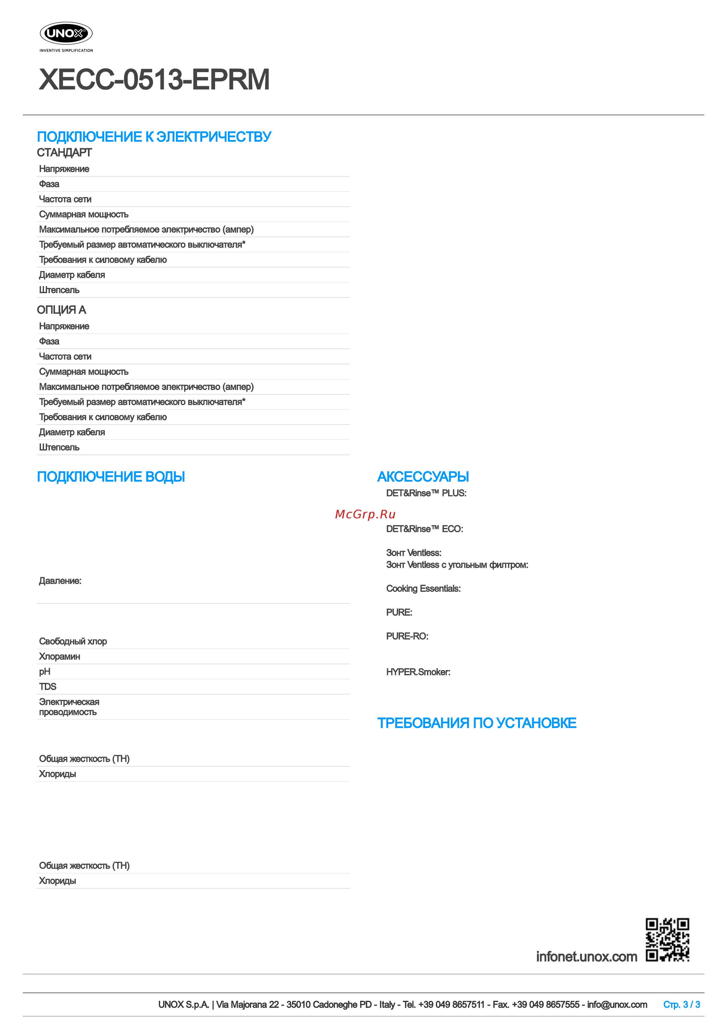 UNOX XECC‑0513‑EPRM [3/3] Xecc 0513 eprm