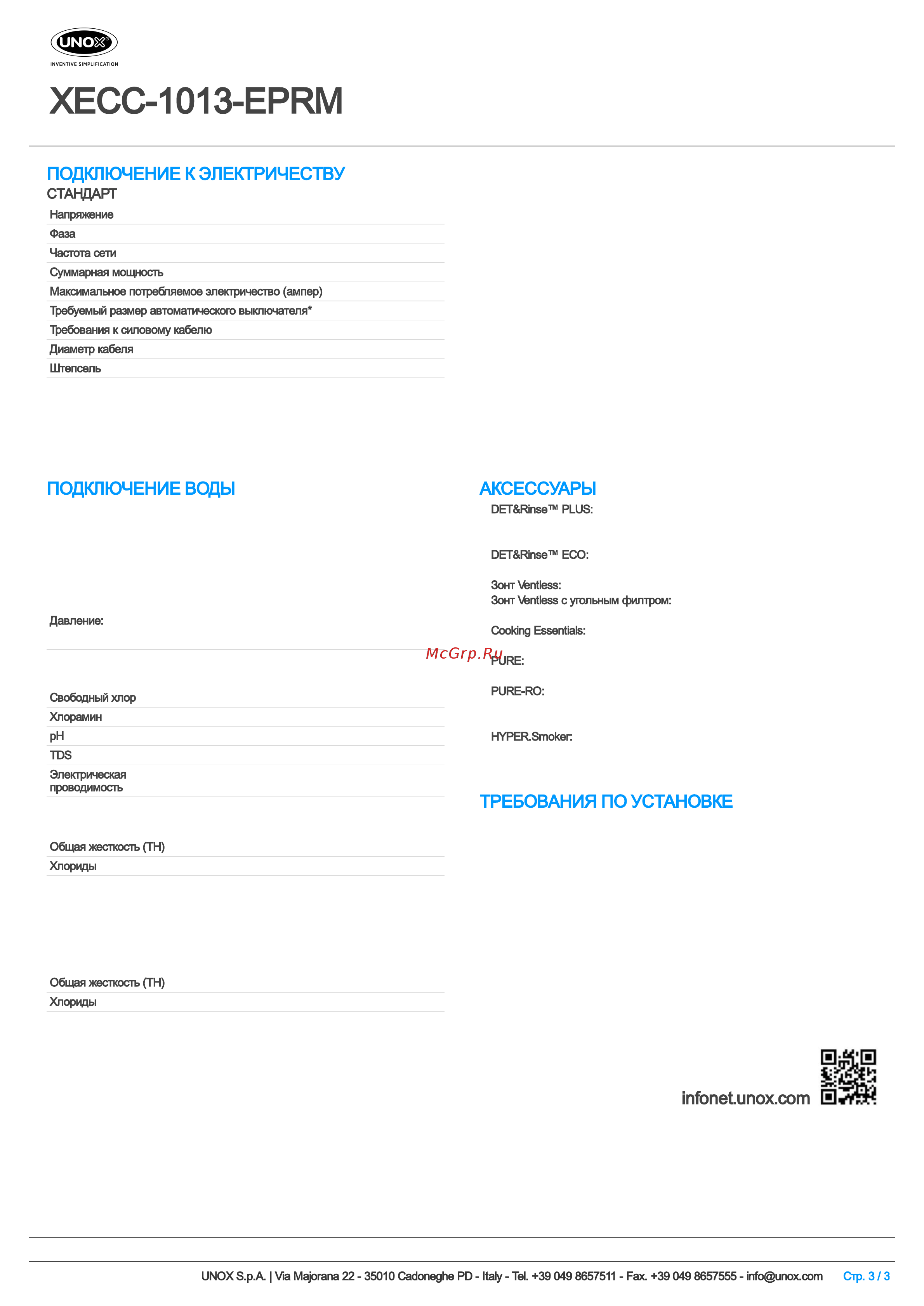 UNOX XECC‑1013‑EPRM [3/3] Xecc 1013 eprm