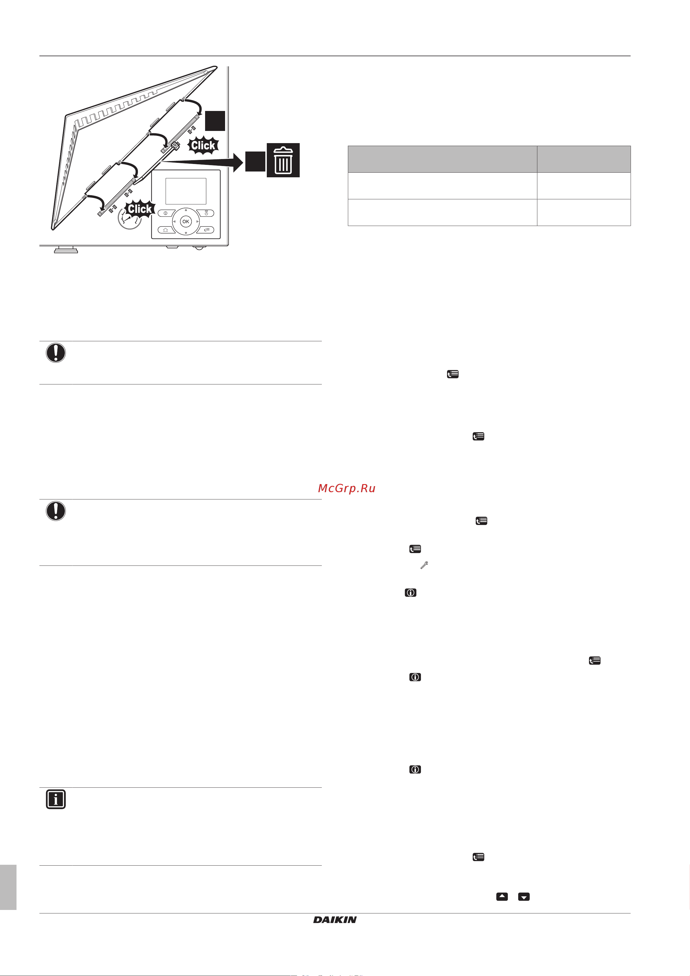 Daikin EHBH08CBV [14/32] Чтобы закрыть внутренний агрегат