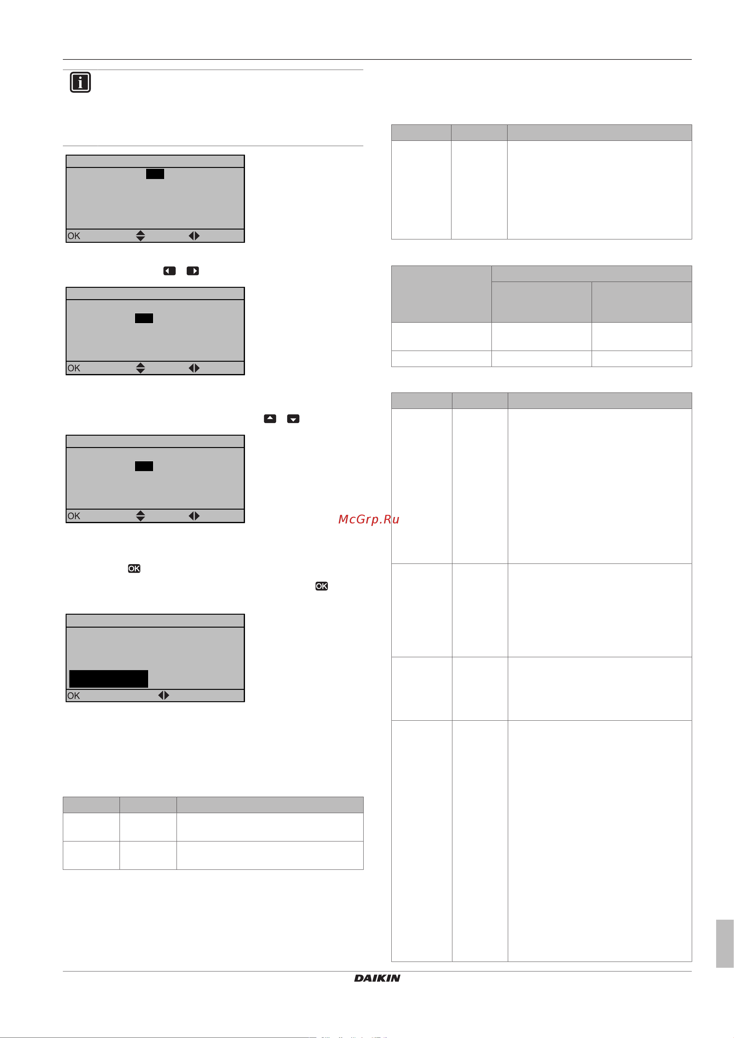Daikin EHBH04CB3VU [15/32] Конфигурирование