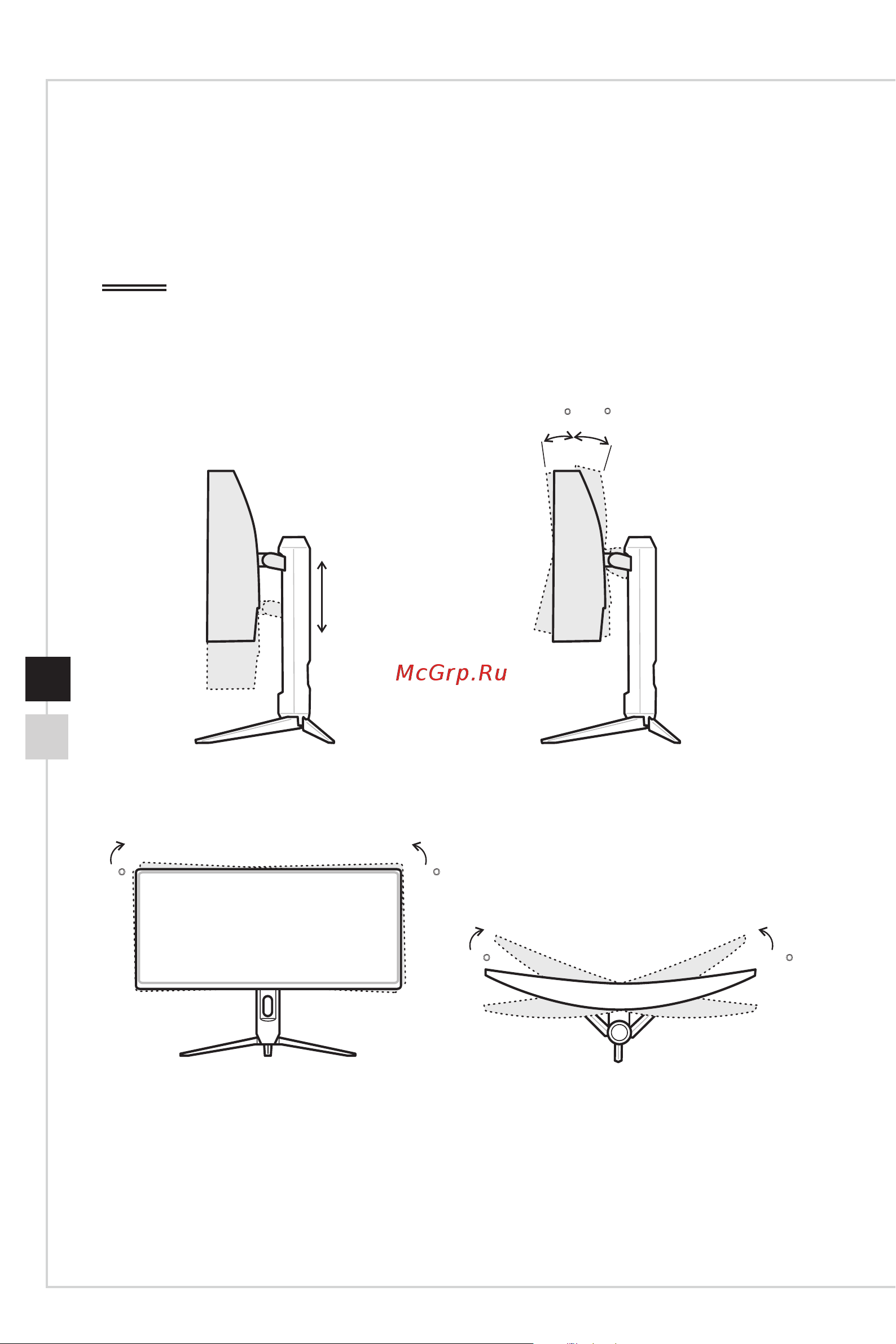 MSI Optix MAG342CQRV [12/34] Настройка положения экрана