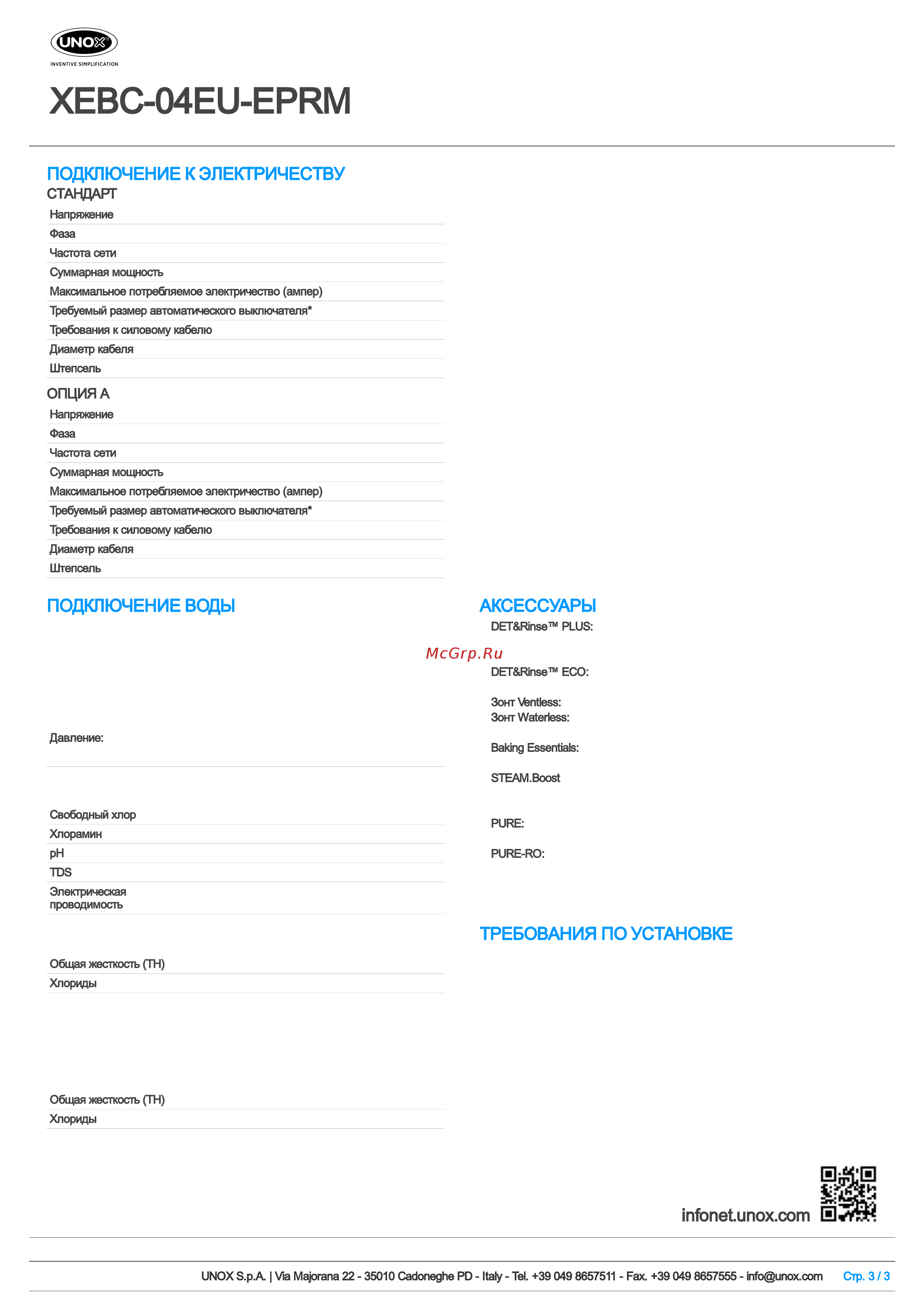 UNOX XEBC‑04EU‑EPRM [3/3] Xebc 04eu eprm