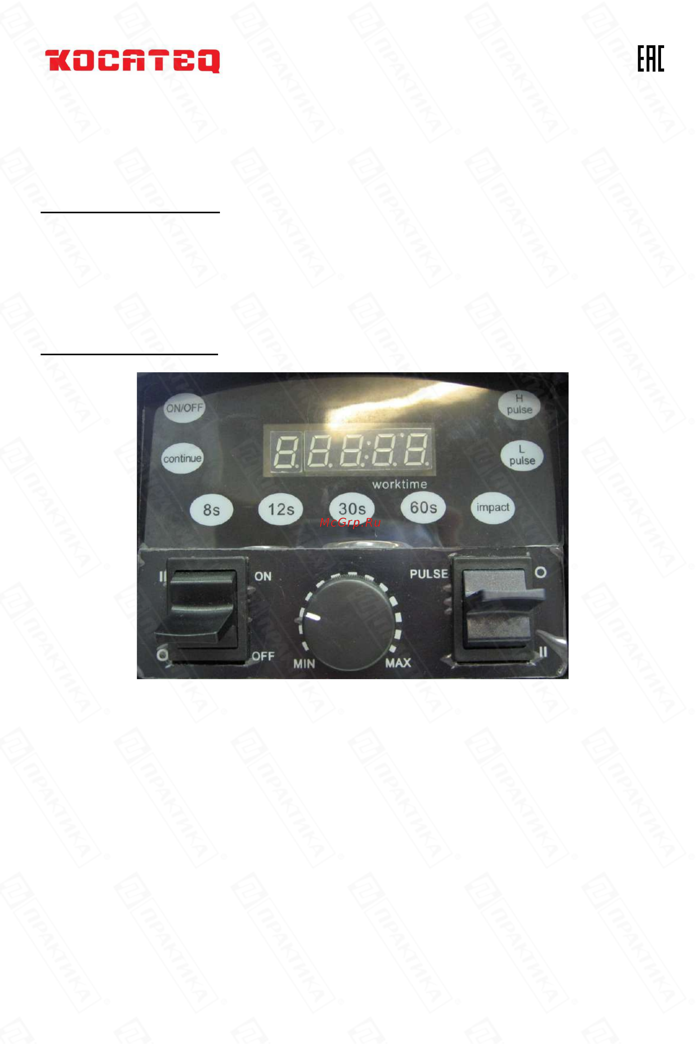 Kocateq BL1500 [12/21] Эксплуатация
