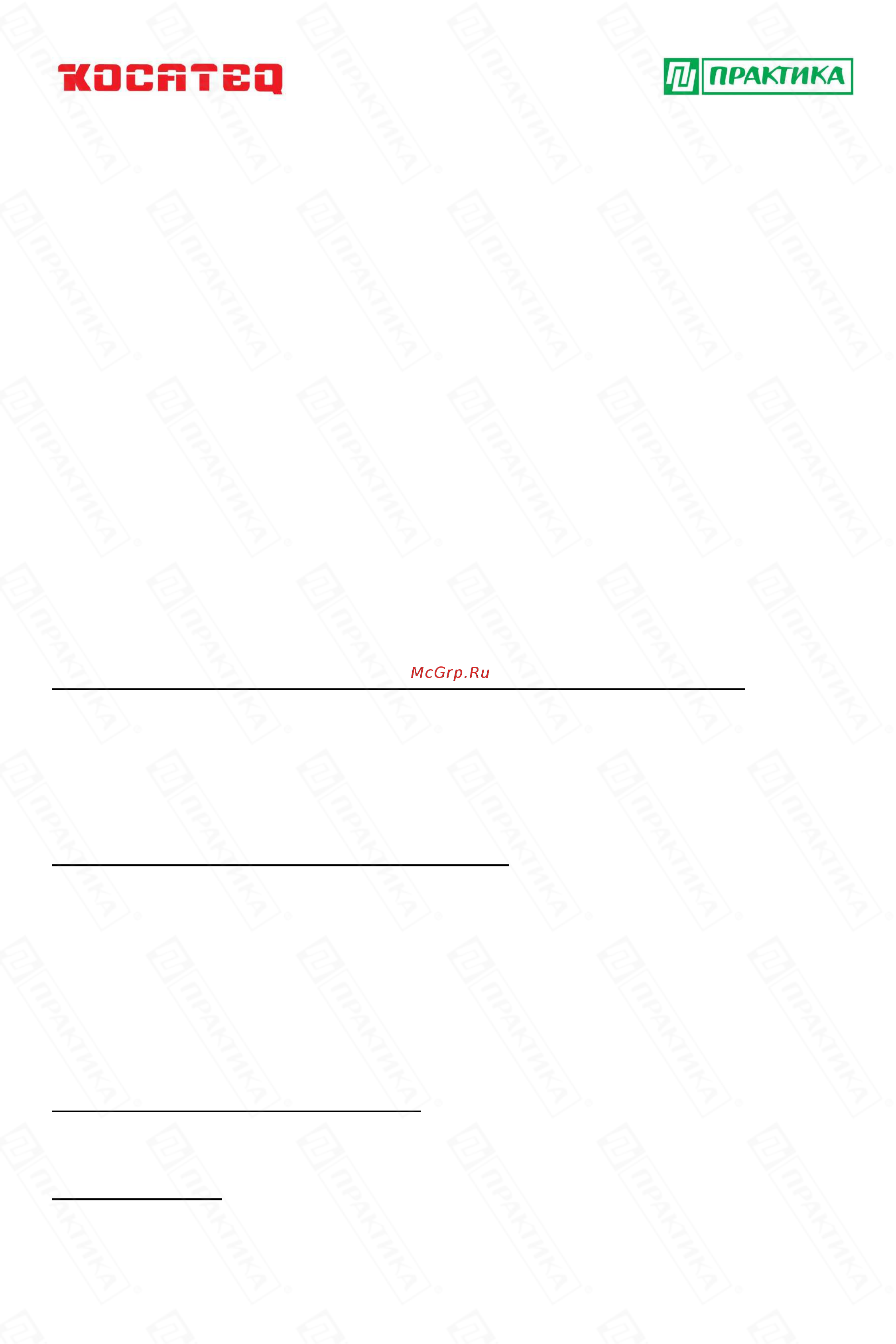 Kocateq Buffalo 42x2/20 [6/34] Транспортировка и хранение