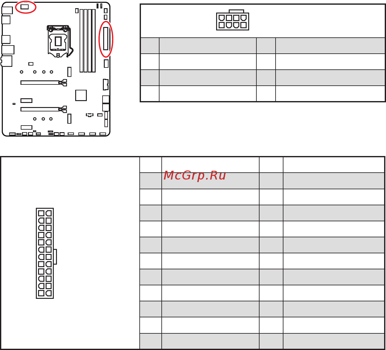 MSI MAG B460 TORPEDO [150/174] Cpu_pwr1 atx_pwr1 разъемы питания