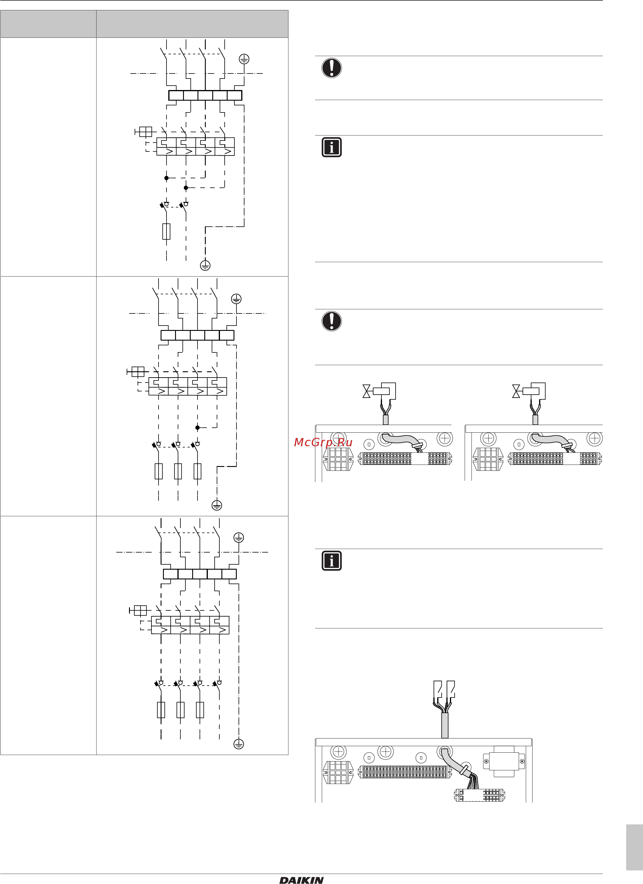 Daikin EHVH08S23DA9WG [15/36] Монтаж