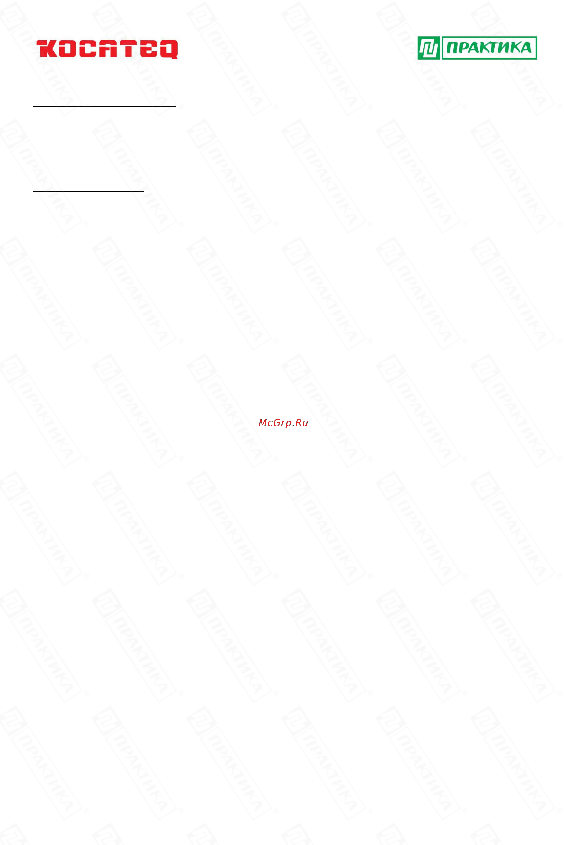 Kocateq FME10T [7/10] Эксплуатация машины