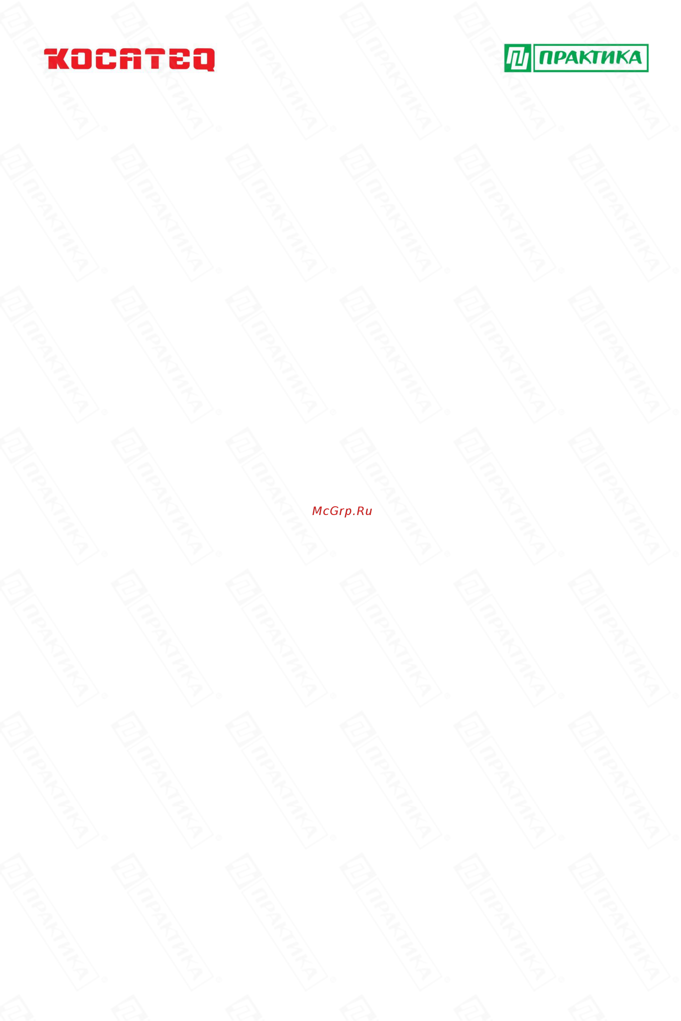 Kocateq FME10T Инструкция по эксплуатации онлайн [9/10] 579788