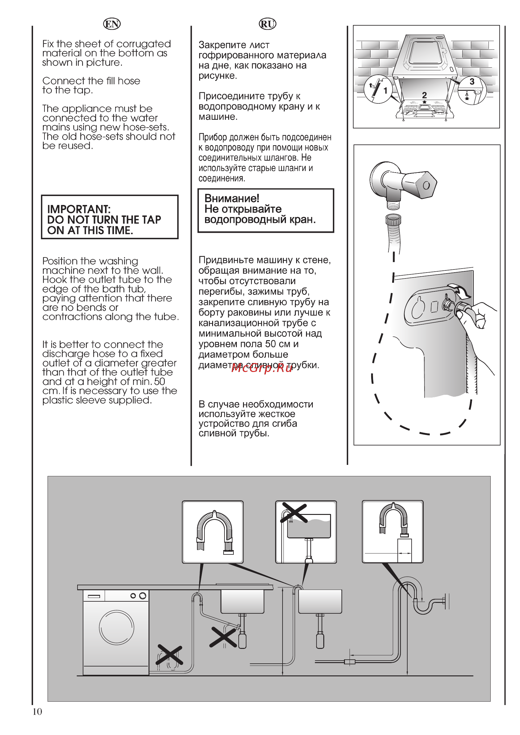 Candy CWB 0713-07 [10/40] Important do not turn the tap on at this time