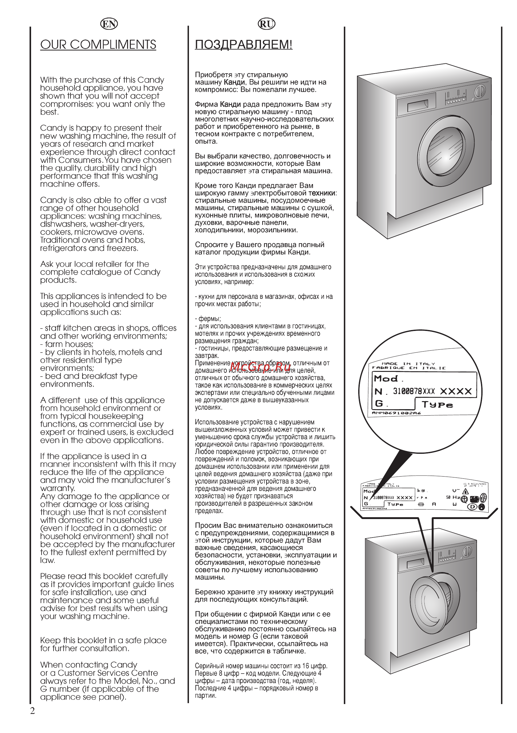 Candy CWB 0713-07 [2/40] A different use of this appliance from household environment or from typical housekeeping functions as commercial use by expert or trained users is excluded even in ihe above applied ions
