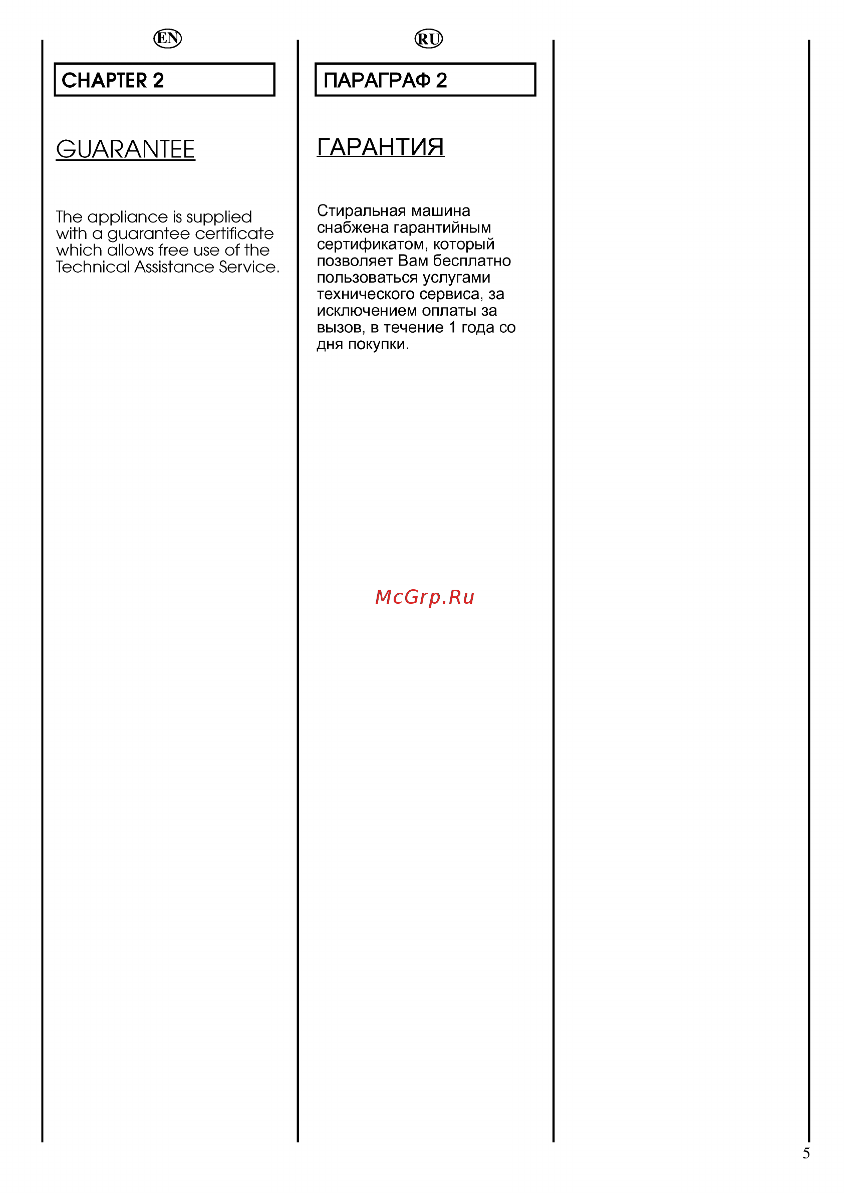 Candy CWB 0713-07 [5/40] Chapter 2 параграф 2