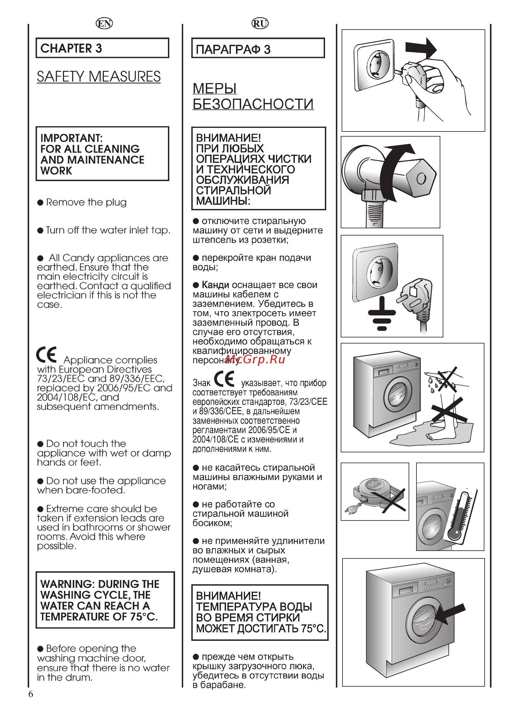 Candy CWB 0713-07 [6/40] Safety measures