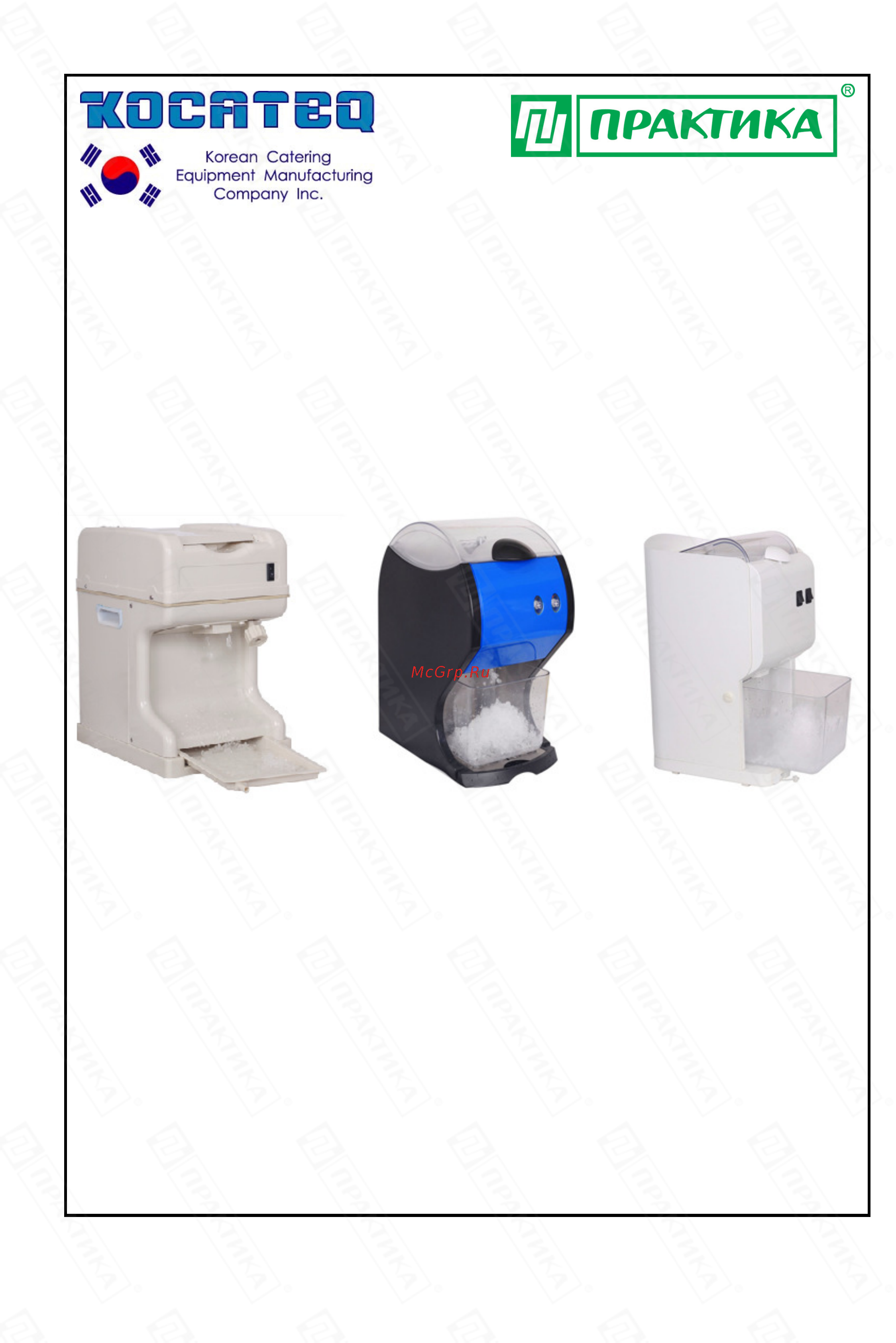 Kocateq SG128 Инструкция по эксплуатации онлайн