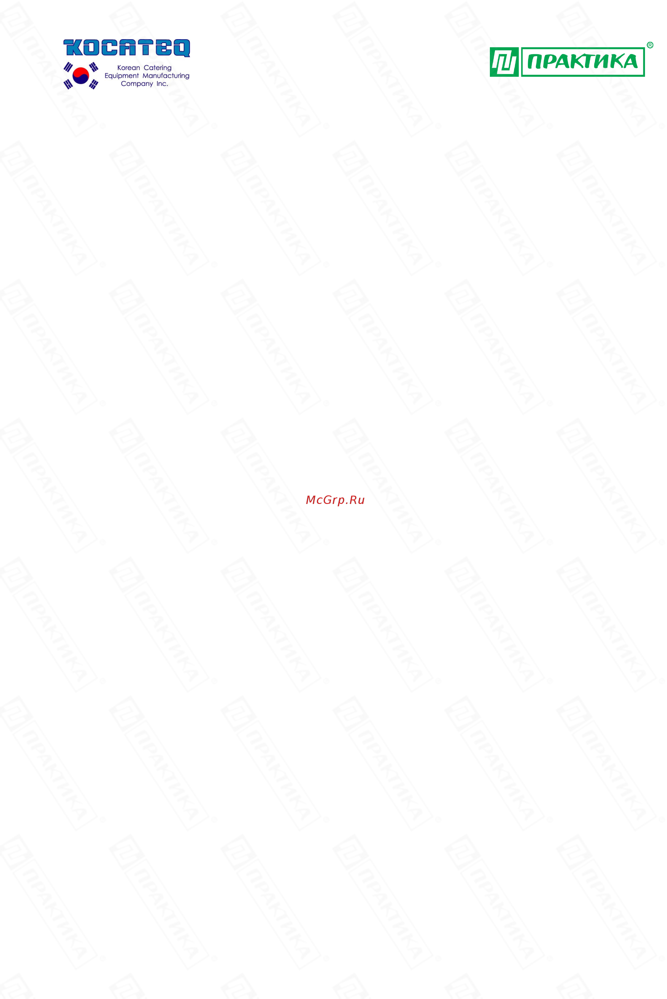 Kocateq WB10 Luxe Инструкция по эксплуатации онлайн [6/6] 579980