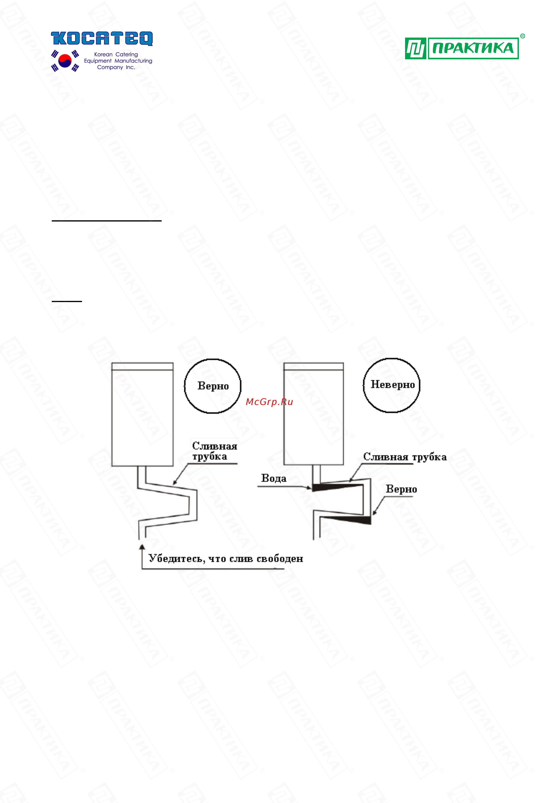 Kocateq EB25SW [8/15] Перемещения
