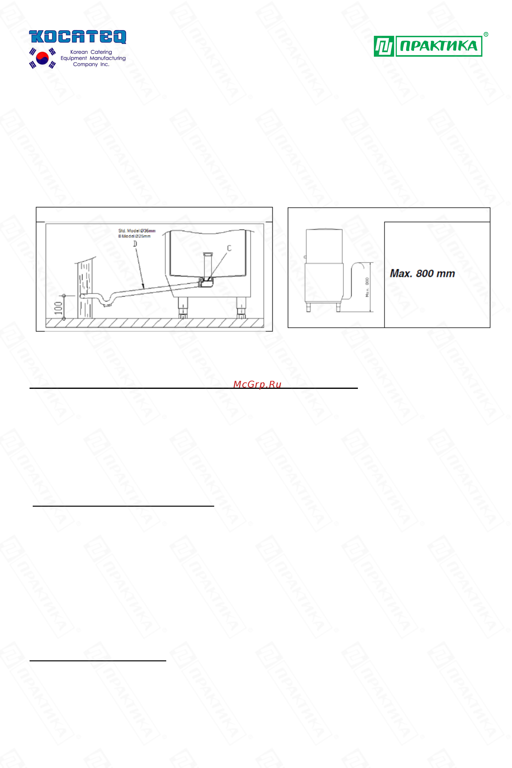 Kocateq KOMEC-H500 B Инструкция по эксплуатации онлайн [10/18] 579991