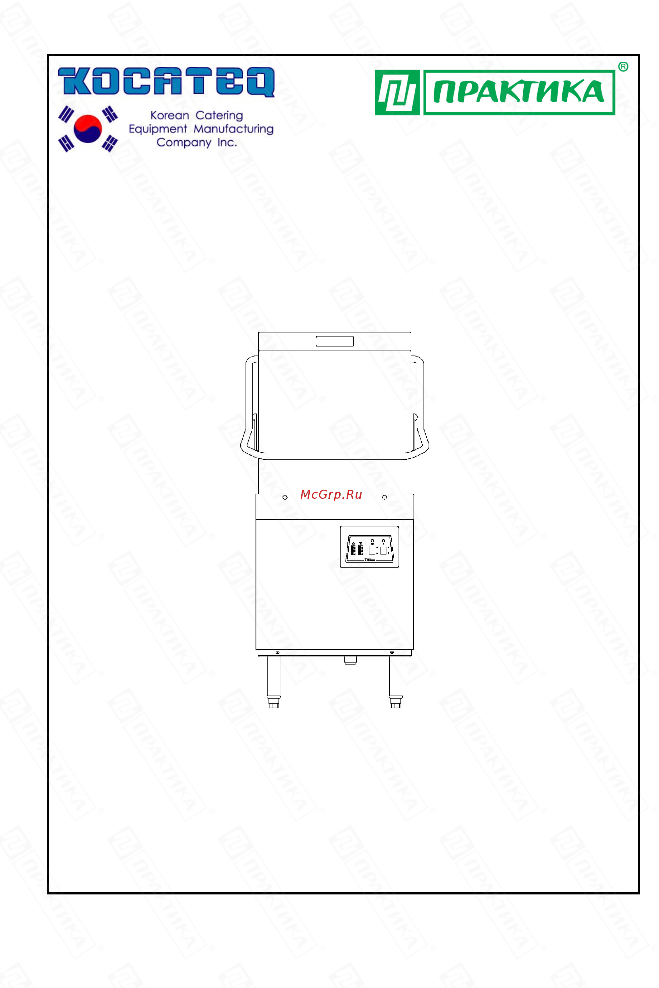 Kocateq LHCPX2(H2) Инструкция по эксплуатации онлайн