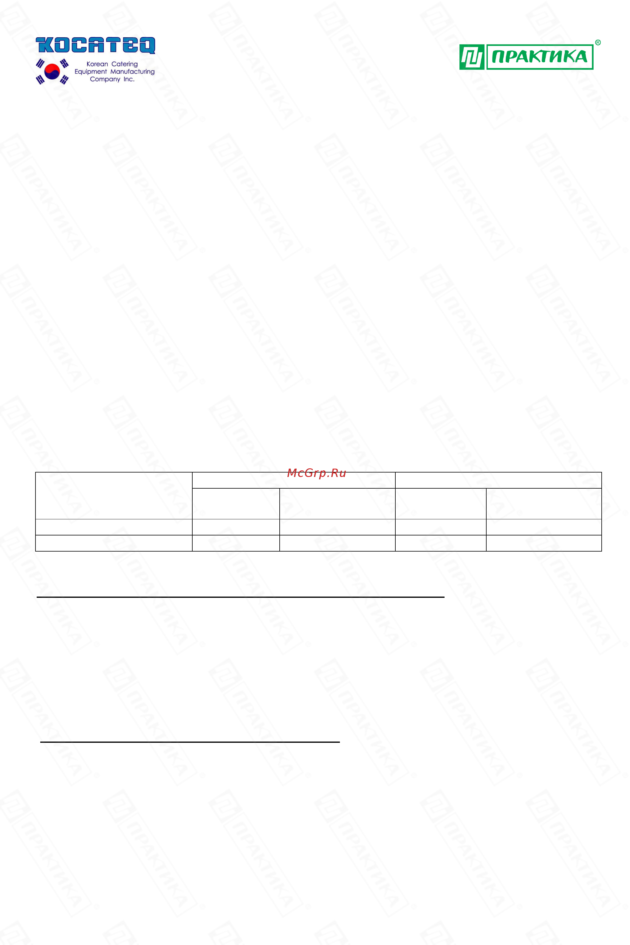 Kocateq LHCPX2(H2) Инструкция по эксплуатации онлайн [10/18] 579998