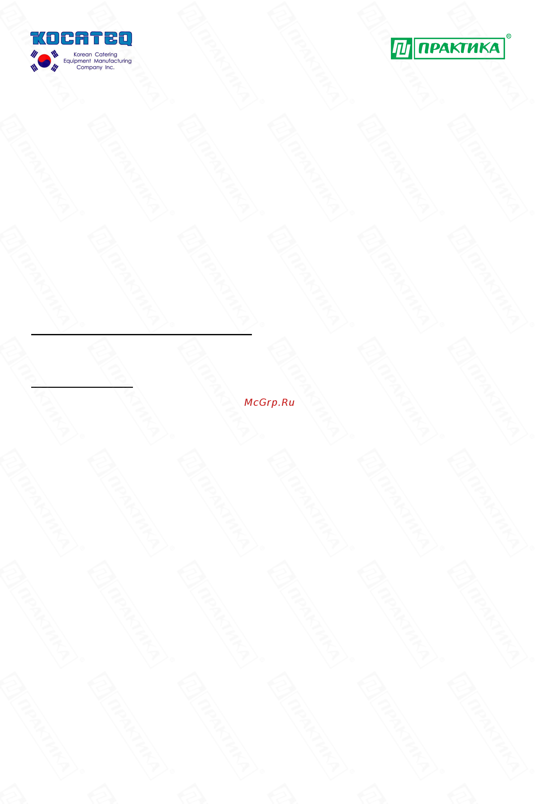 Kocateq LHCPX2(H2) [4/18] Транспортировка и упаковка