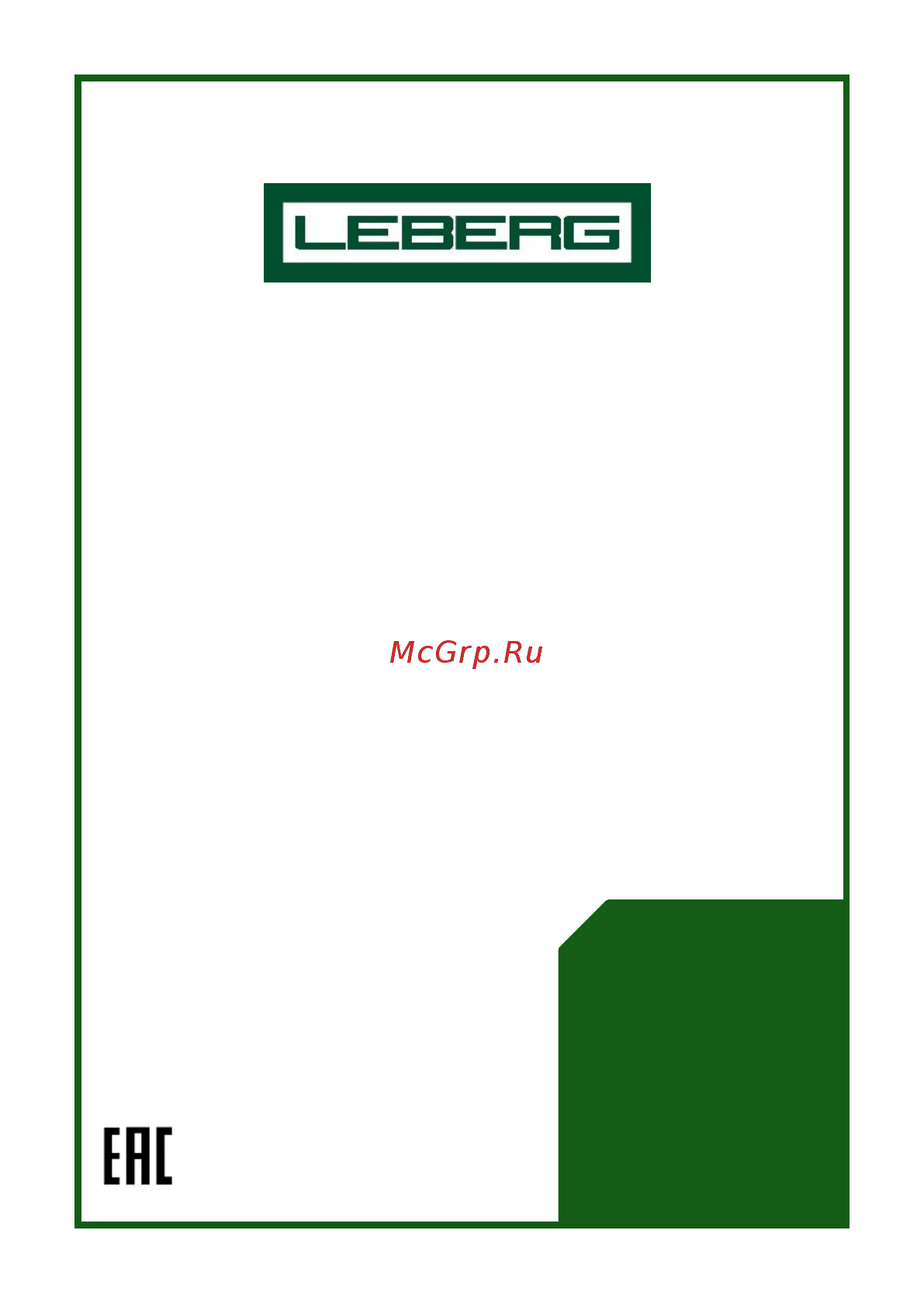 Leberg STAR32/6A Инструкция по эксплуатации онлайн