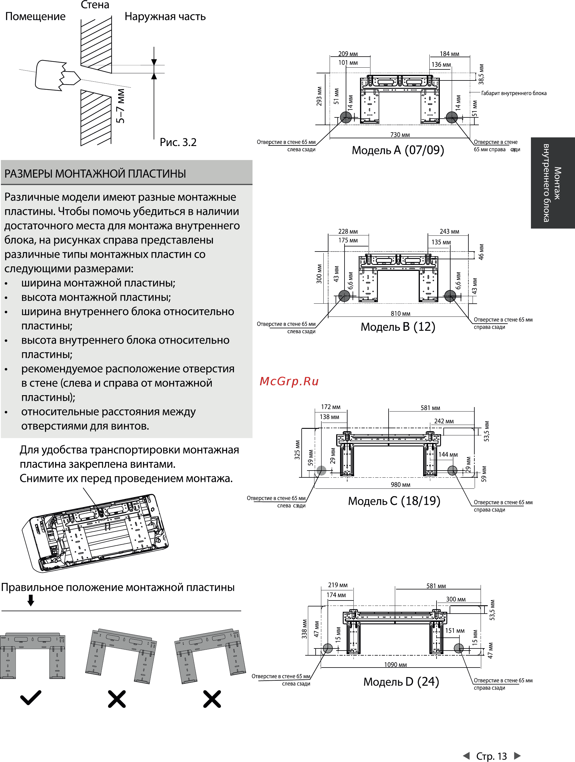 Leberg RIVER LS-09RL Инструкция по установке онлайн [14/36] 580320