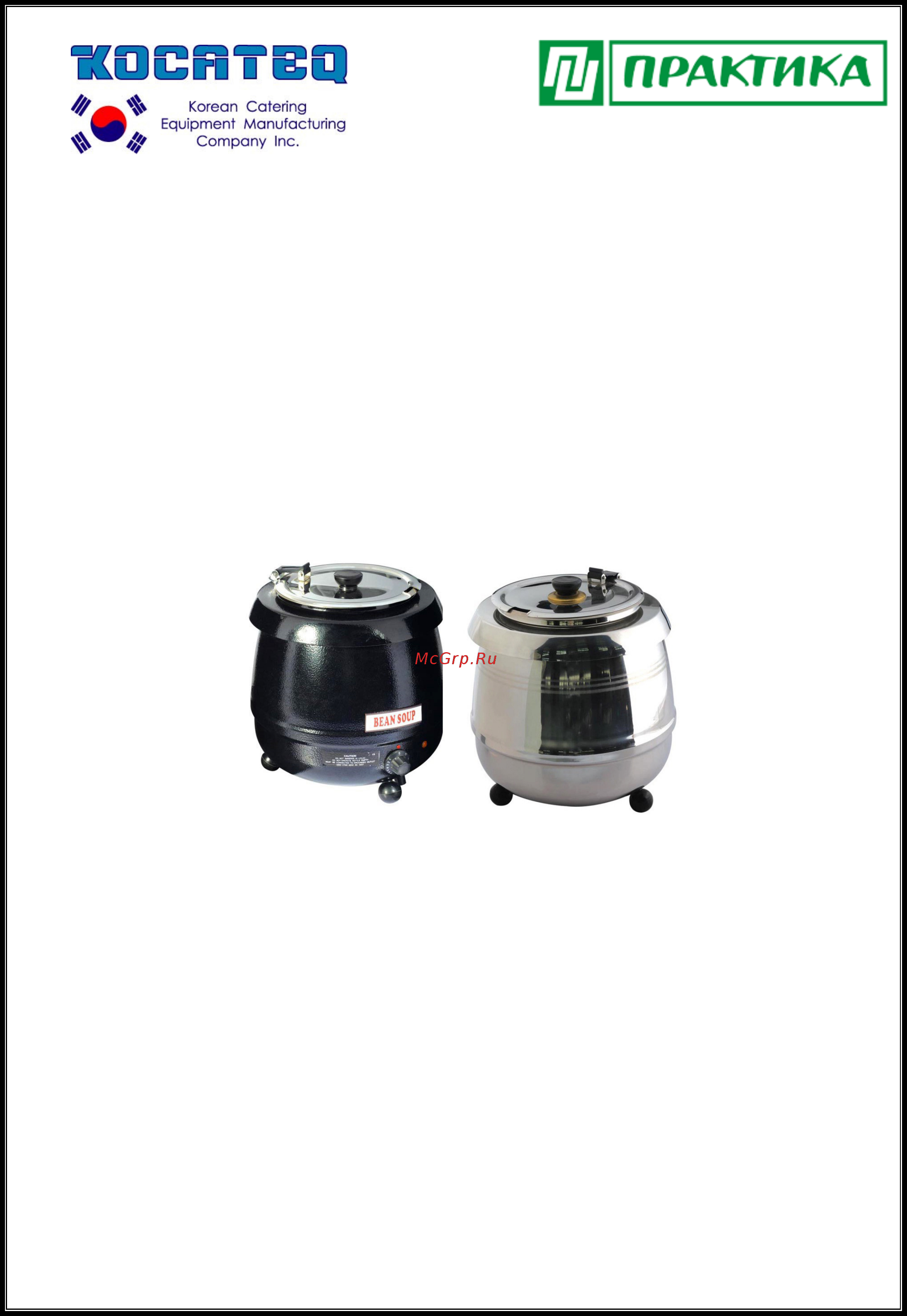 Kocateq SK12S Инструкция по эксплуатации онлайн