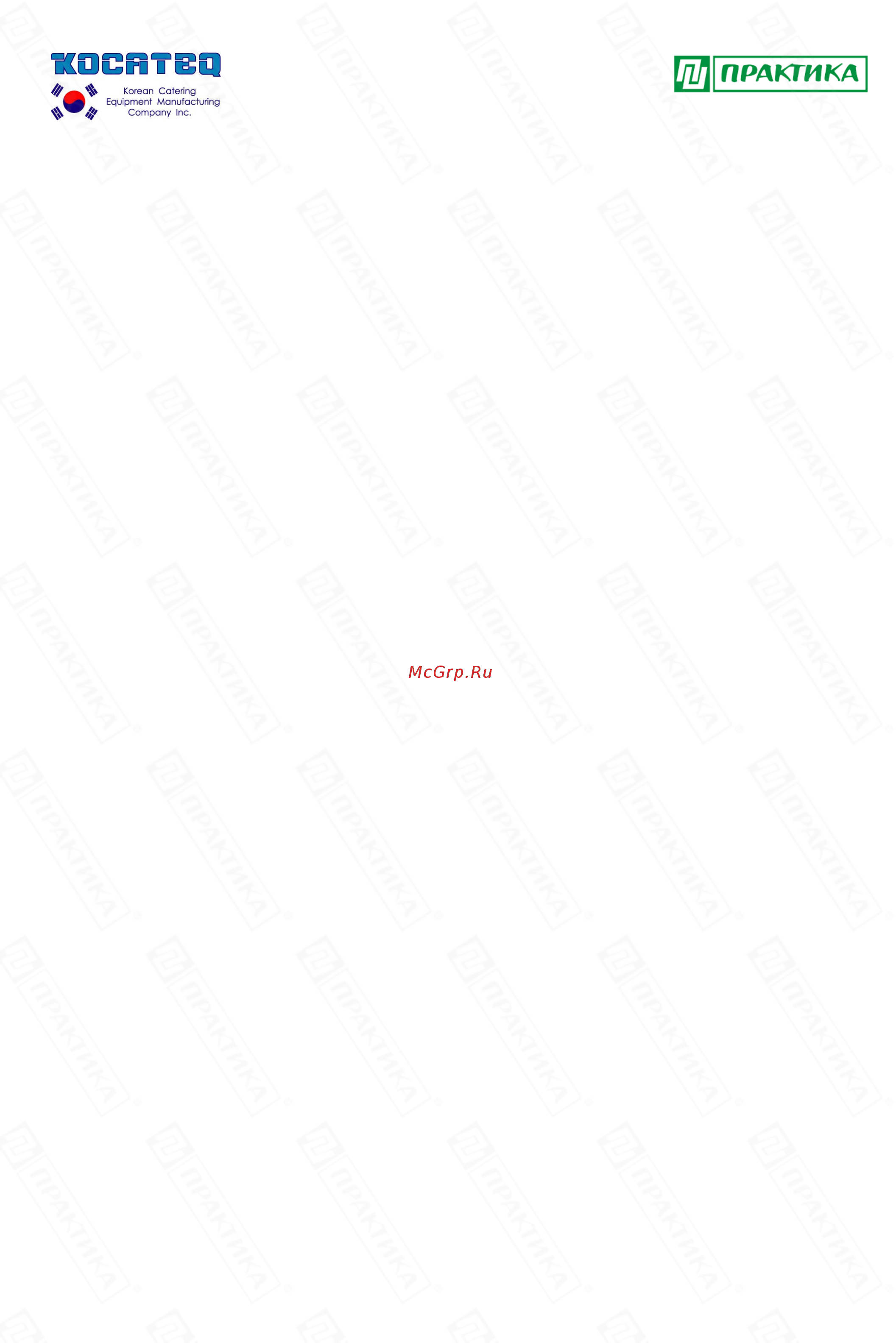 Kocateq MWO1000/25 E (22510) [5/25] Рекомендации по защите окружающей среды при выбрасывании оборудования