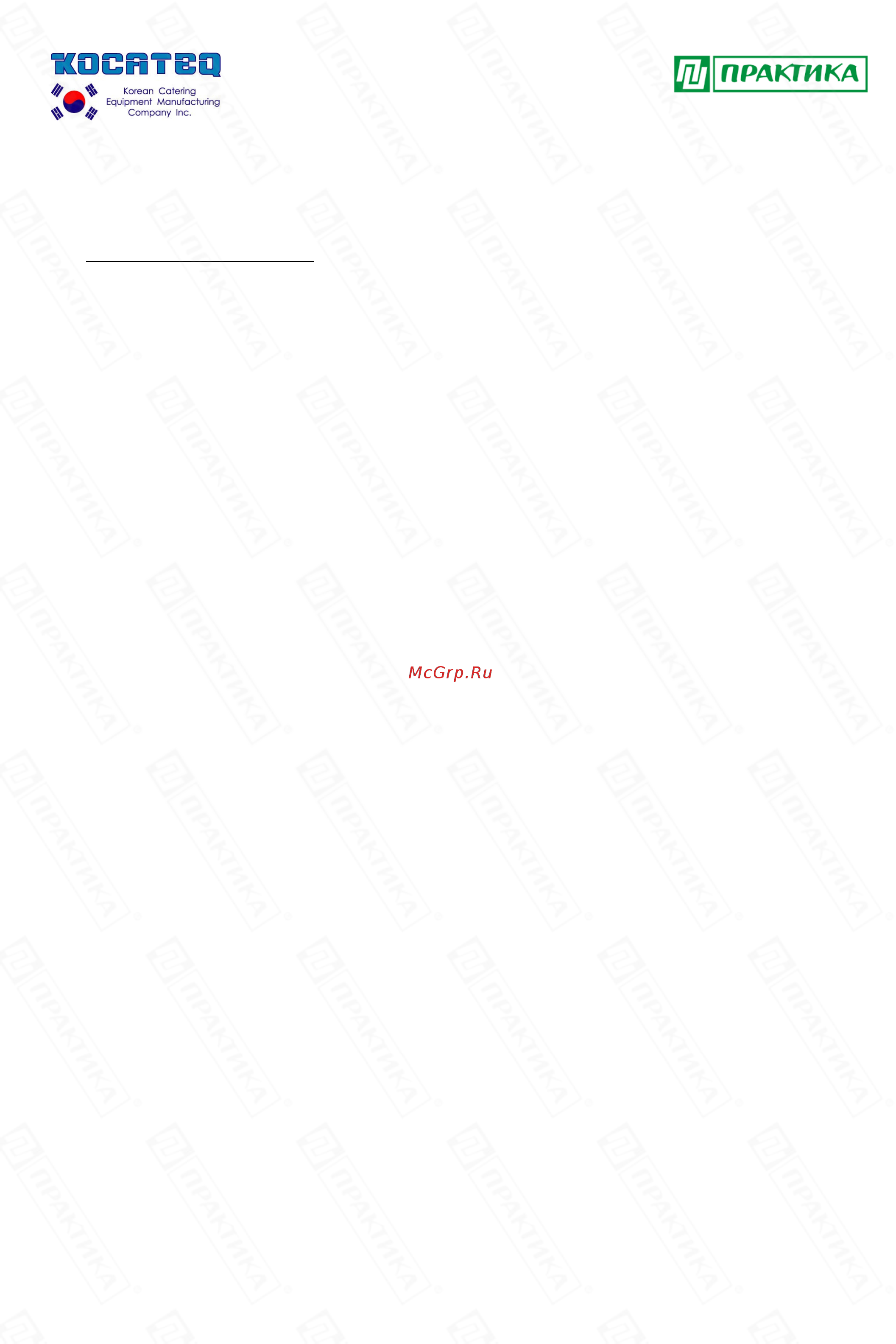 Kocateq MWO1000/25 E (22510) [6/25] Техника безопасности при монтаже оборудования