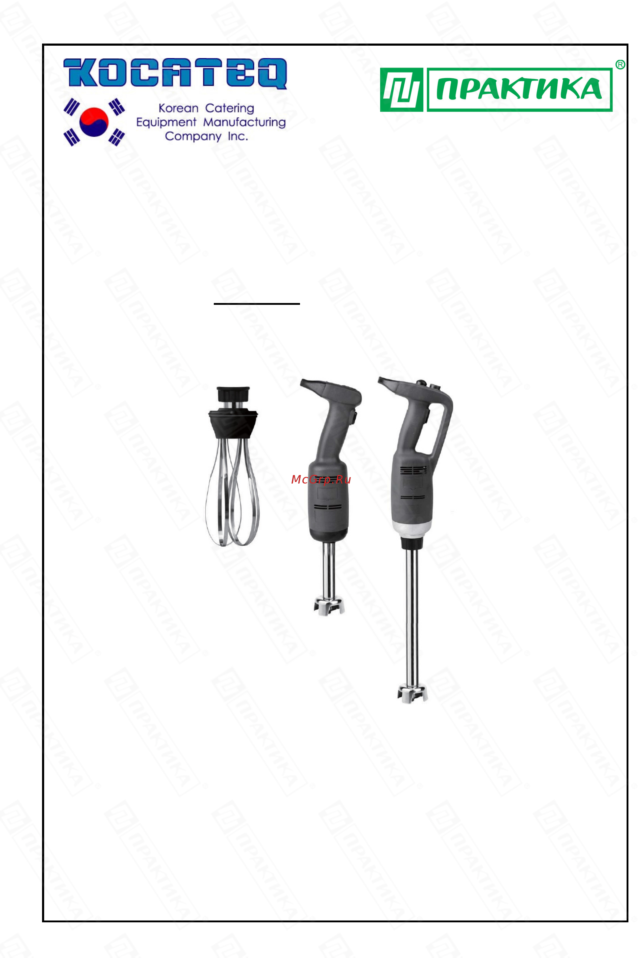 Kocateq BL160V Инструкция по эксплуатации онлайн