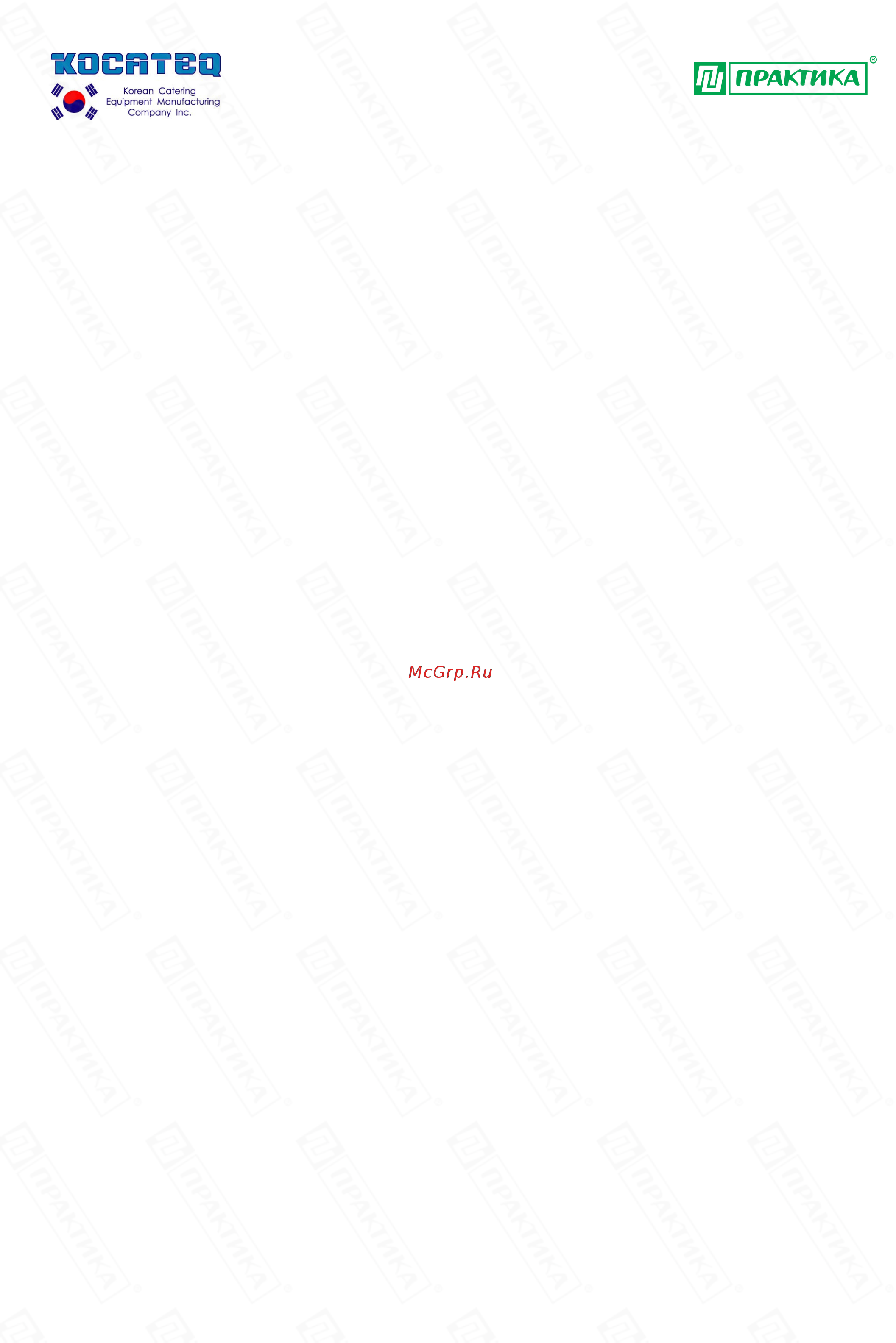 Kocateq BL160V [12/13] Условия гарантии