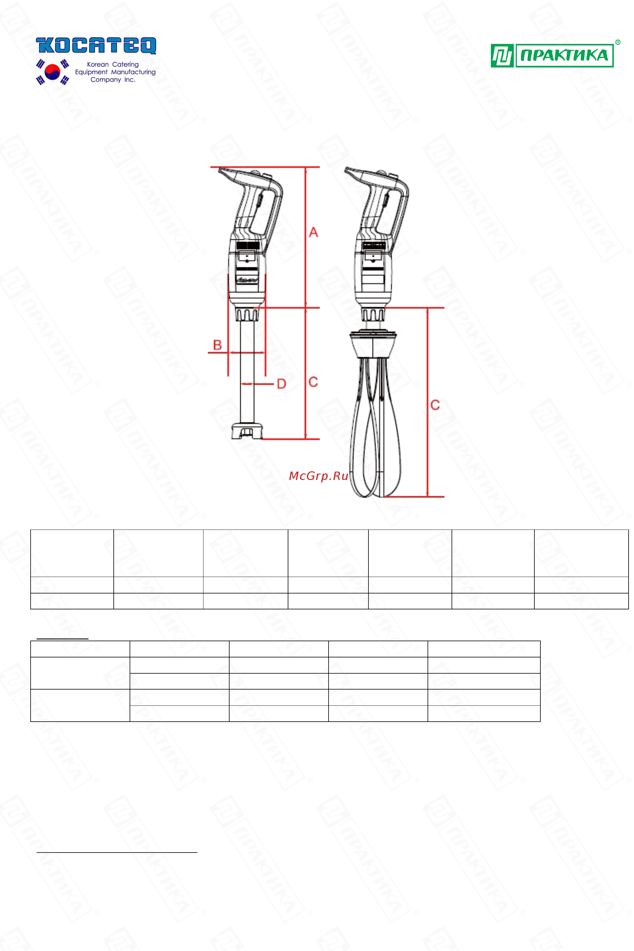 Kocateq BL160V [7/13] Хранение и транспортировка оборудования