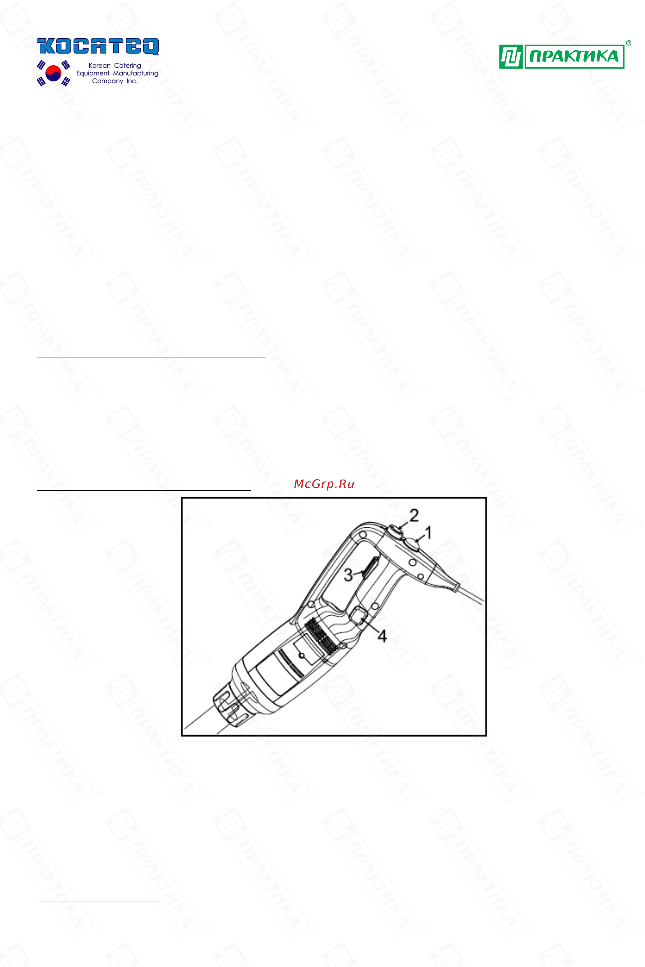 Kocateq BL160V [8/13] Правила эксплуатации