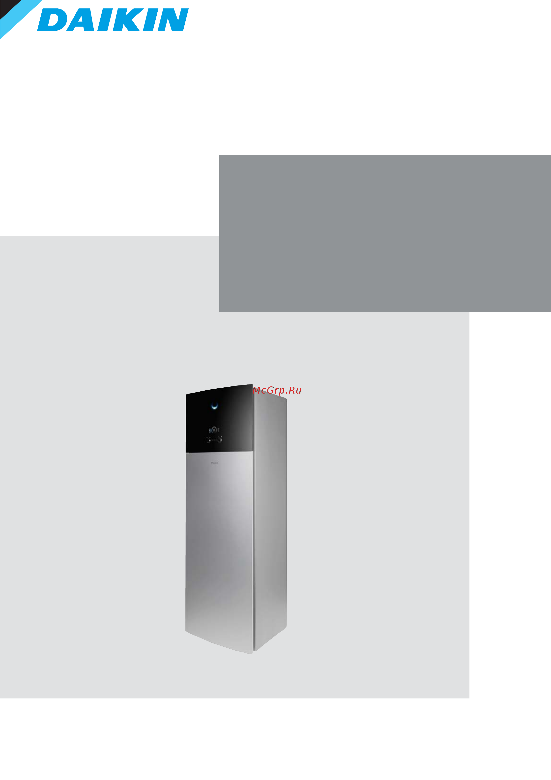Daikin EHVX08S18DA9WG Технические данные онлайн