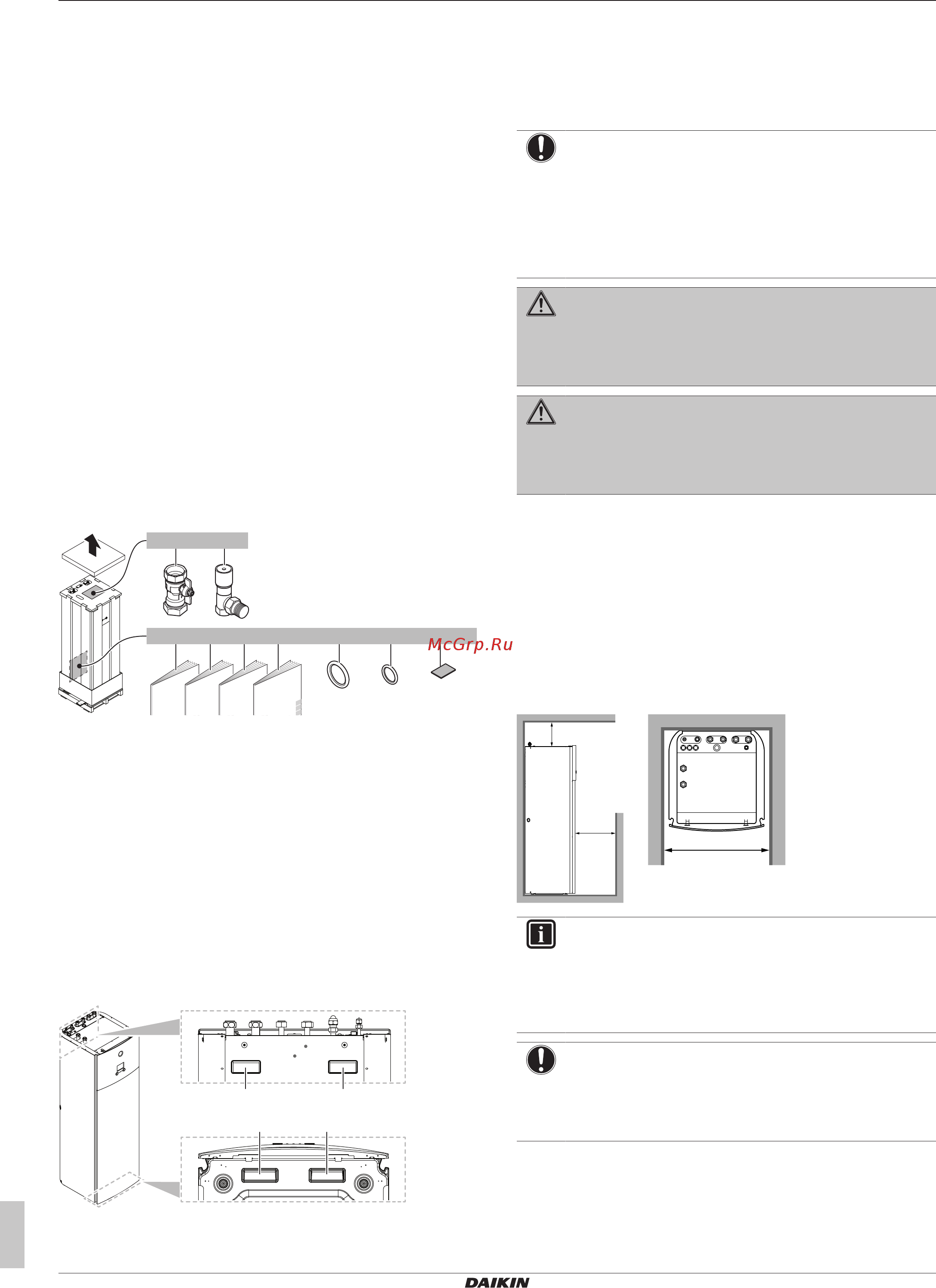 Daikin EHVZ08S18DA9W7 [4/36] Снятие аксессуаров с внутреннего блока