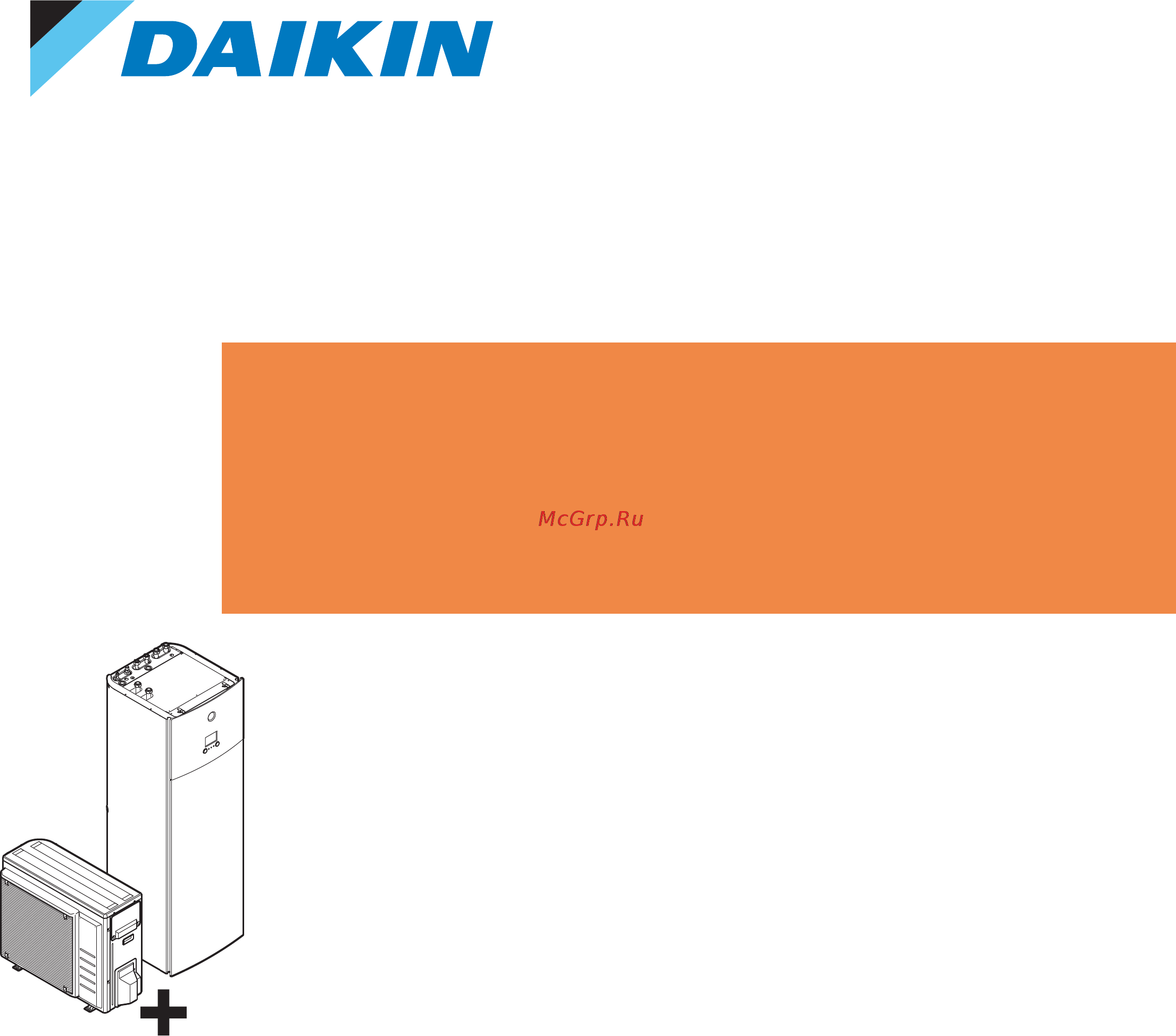 Daikin EHVZ08S18DA9W7 Руководство для установщика онлайн